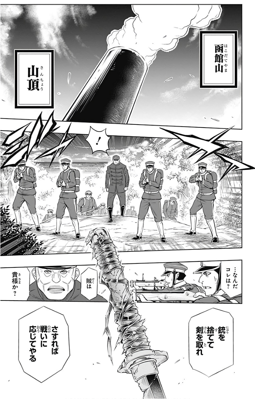 RUROUNI KENSHIN: MEIJI KENKAKU ROMANTAN: HOKKAIDOU HEN - raw - Chapter 2 - https://jpdd.ccdd.to/JPDD/rurounikenshinmeijikenkakuromantanhokkaidouhen/150913/qpmb525dhak.jpg