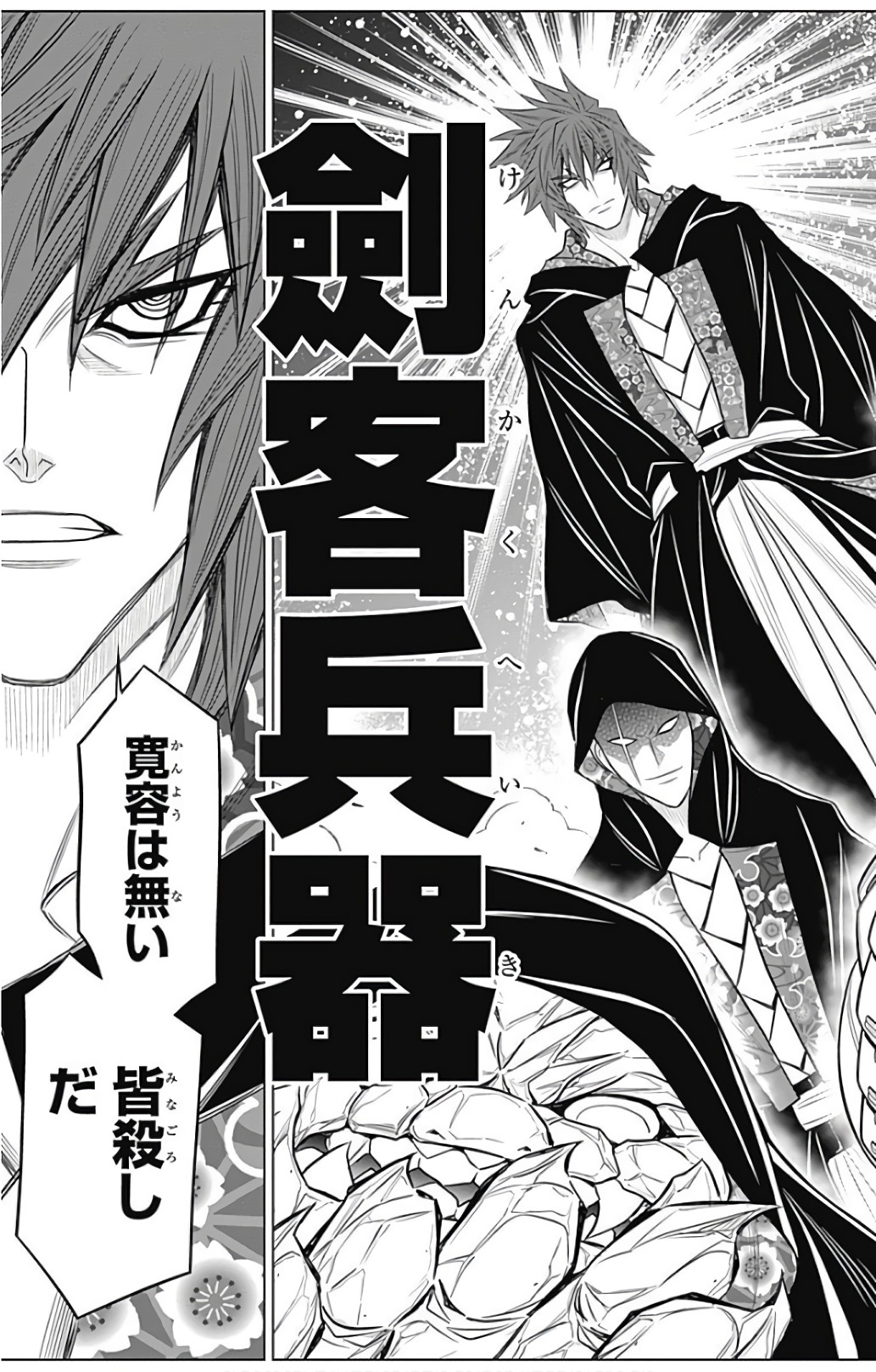 RUROUNI KENSHIN: MEIJI KENKAKU ROMANTAN: HOKKAIDOU HEN - raw - Chapter 2 - https://jpdd.ccdd.to/JPDD/rurounikenshinmeijikenkakuromantanhokkaidouhen/150913/r43hp4y0dkq.jpg