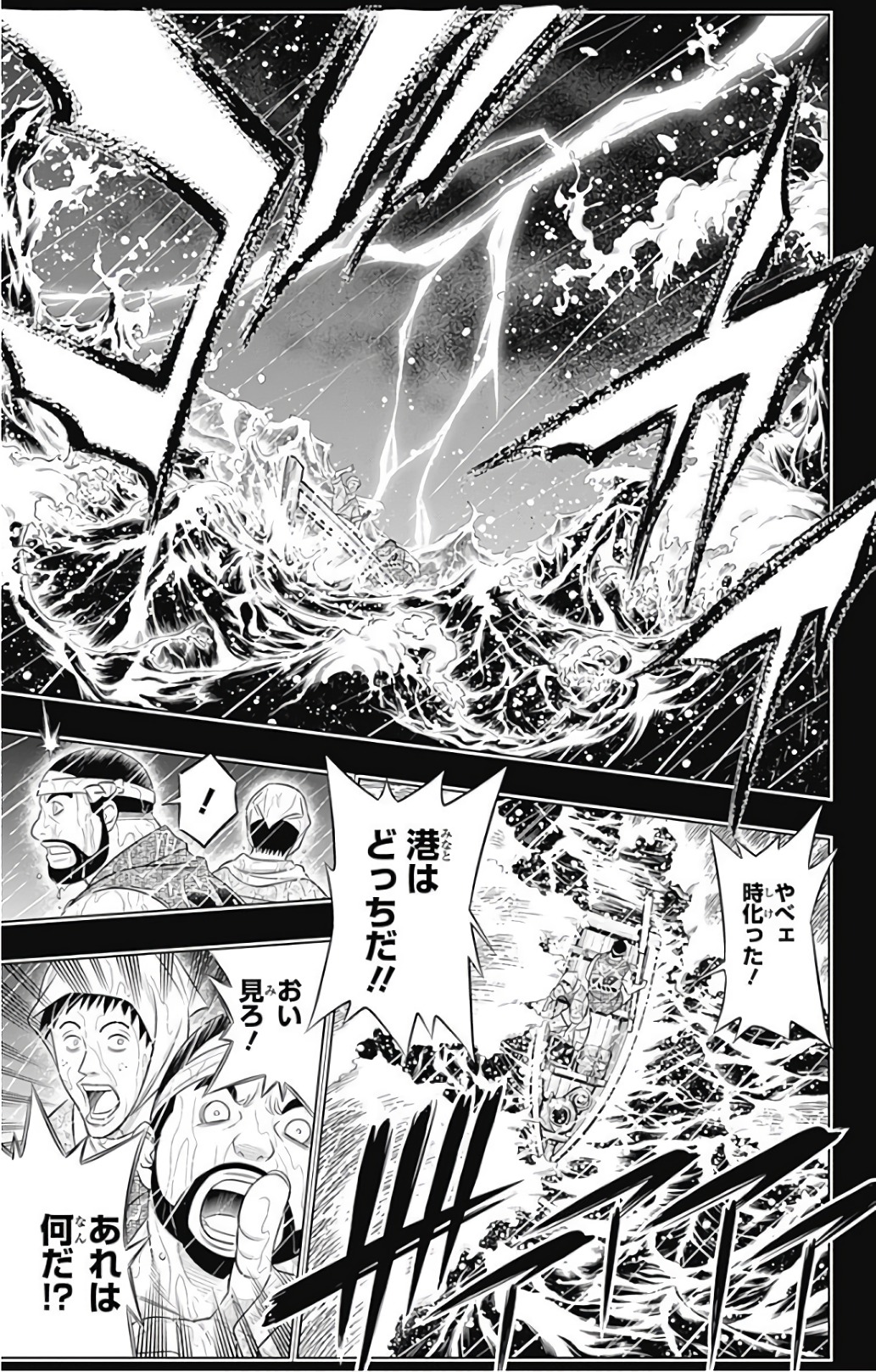 RUROUNI KENSHIN: MEIJI KENKAKU ROMANTAN: HOKKAIDOU HEN - raw - Chapter 2 - https://jpdd.ccdd.to/JPDD/rurounikenshinmeijikenkakuromantanhokkaidouhen/150913/tjhodzgsuex.jpg