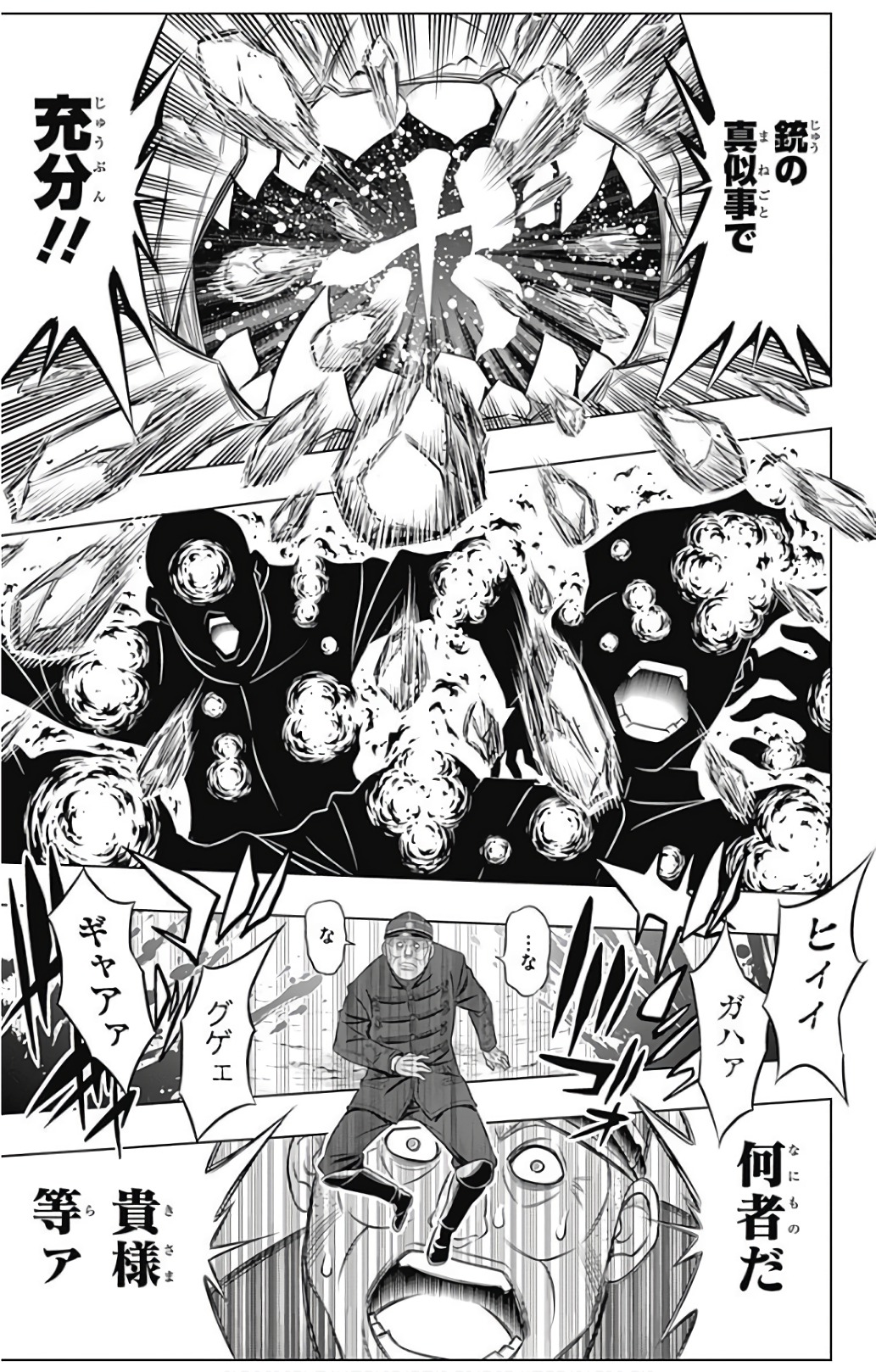 RUROUNI KENSHIN: MEIJI KENKAKU ROMANTAN: HOKKAIDOU HEN - raw - Chapter 2 - https://jpdd.ccdd.to/JPDD/rurounikenshinmeijikenkakuromantanhokkaidouhen/150913/tkugd1g3ltx.jpg
