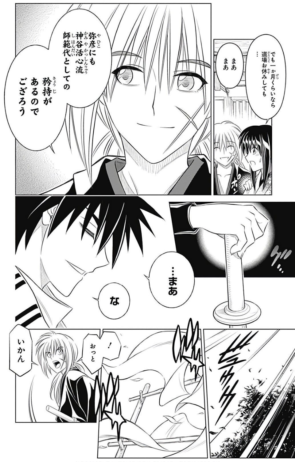 RUROUNI KENSHIN: MEIJI KENKAKU ROMANTAN: HOKKAIDOU HEN - raw - Chapter 2 - https://jpdd.ccdd.to/JPDD/rurounikenshinmeijikenkakuromantanhokkaidouhen/150913/ufezwmjgyry.jpg