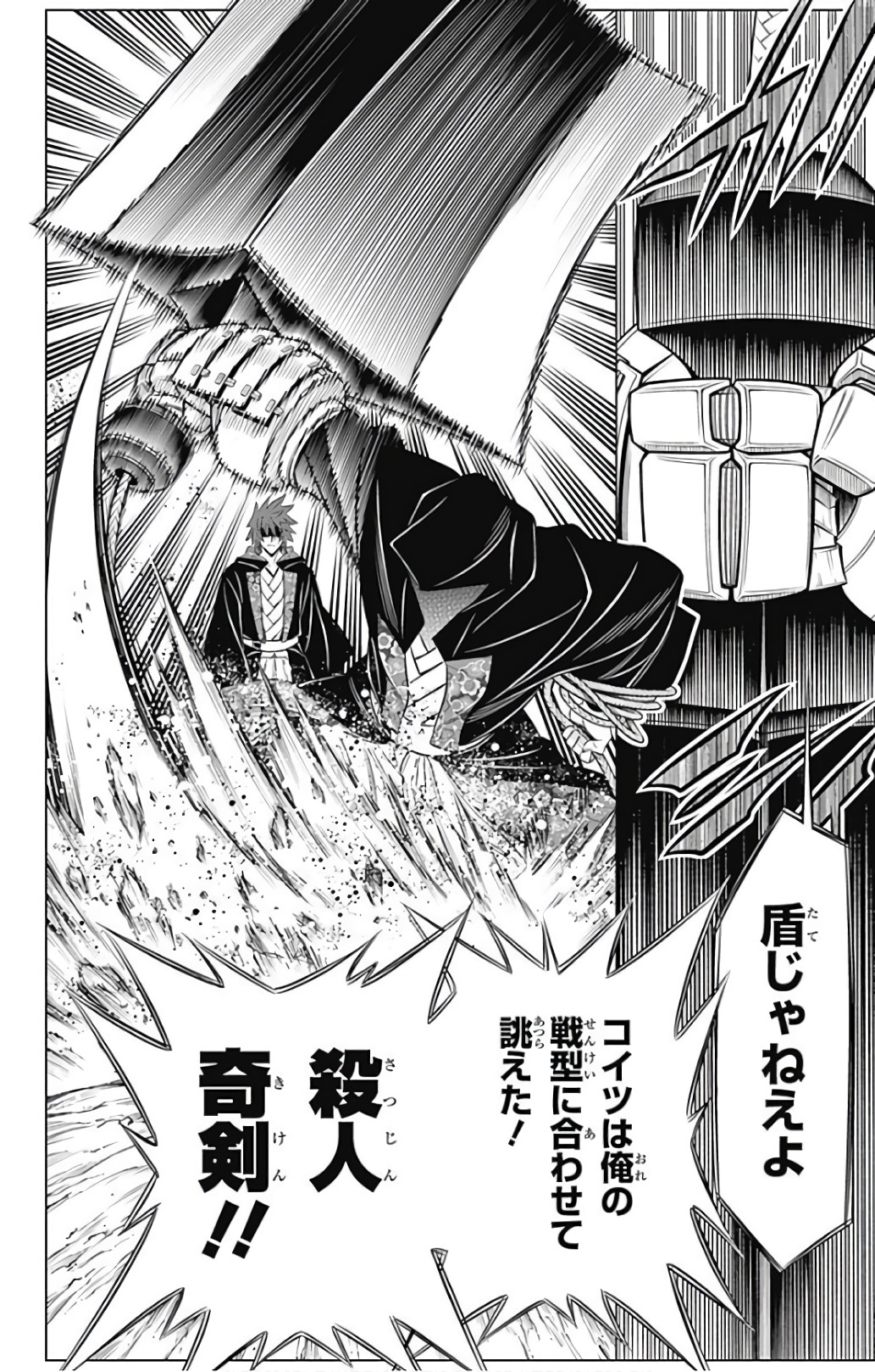 RUROUNI KENSHIN: MEIJI KENKAKU ROMANTAN: HOKKAIDOU HEN - raw - Chapter 2 - https://jpdd.ccdd.to/JPDD/rurounikenshinmeijikenkakuromantanhokkaidouhen/150913/xiposhfw3im.jpg