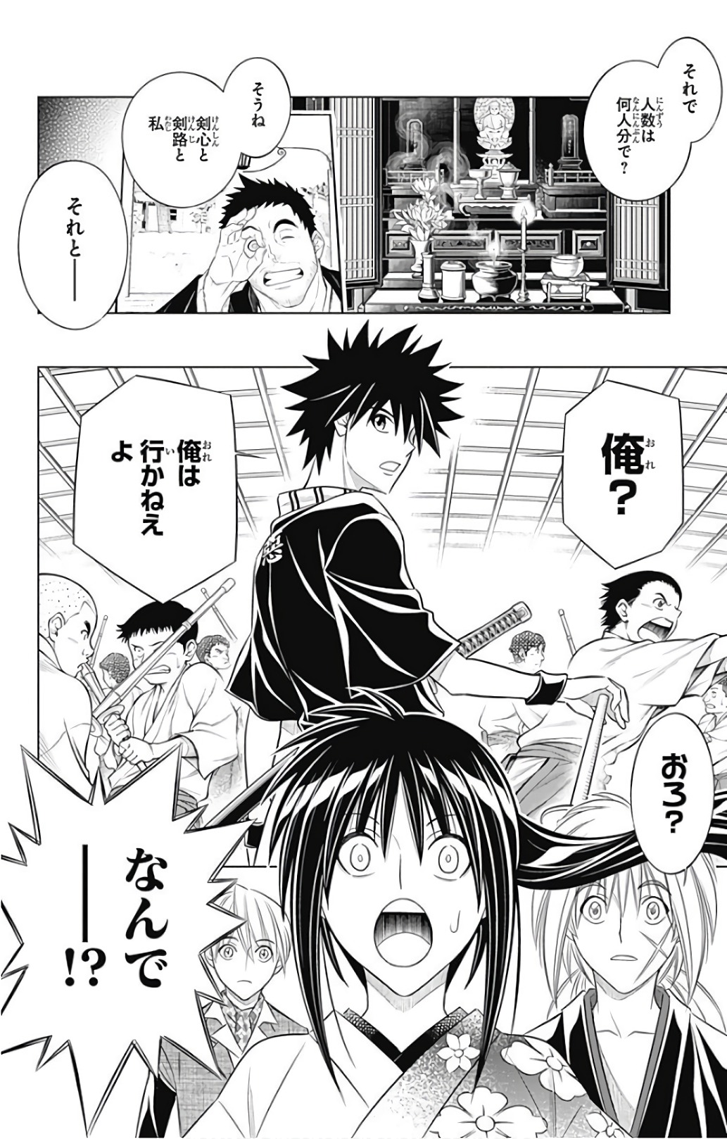 RUROUNI KENSHIN: MEIJI KENKAKU ROMANTAN: HOKKAIDOU HEN - raw - Chapter 2 - https://jpdd.ccdd.to/JPDD/rurounikenshinmeijikenkakuromantanhokkaidouhen/150913/xxtchxcqiis.jpg