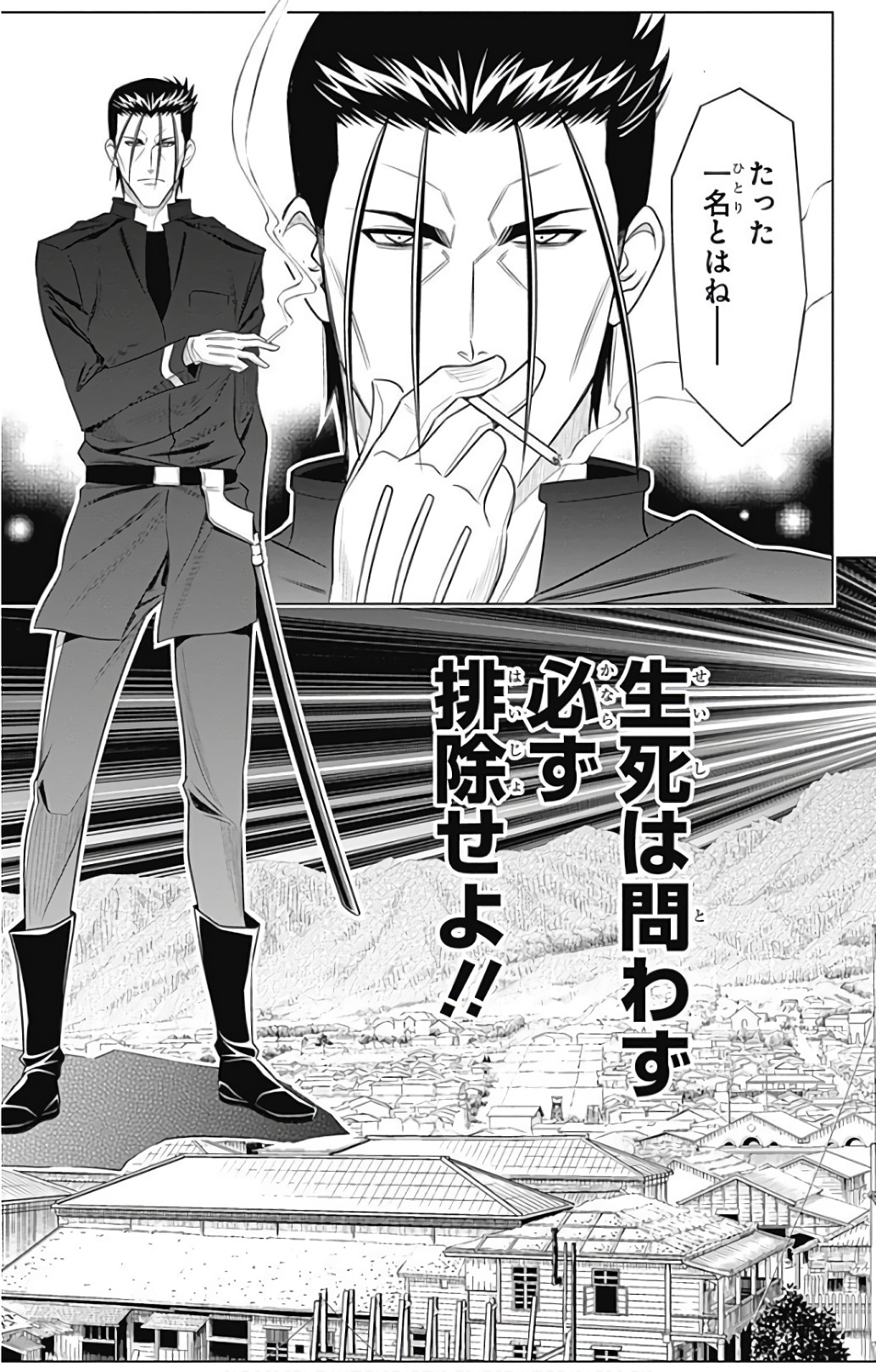 RUROUNI KENSHIN: MEIJI KENKAKU ROMANTAN: HOKKAIDOU HEN - raw - Chapter 1 - https://jpdd.ccdd.to/JPDD/rurounikenshinmeijikenkakuromantanhokkaidouhen/150914/2jcnc23aumf.jpg