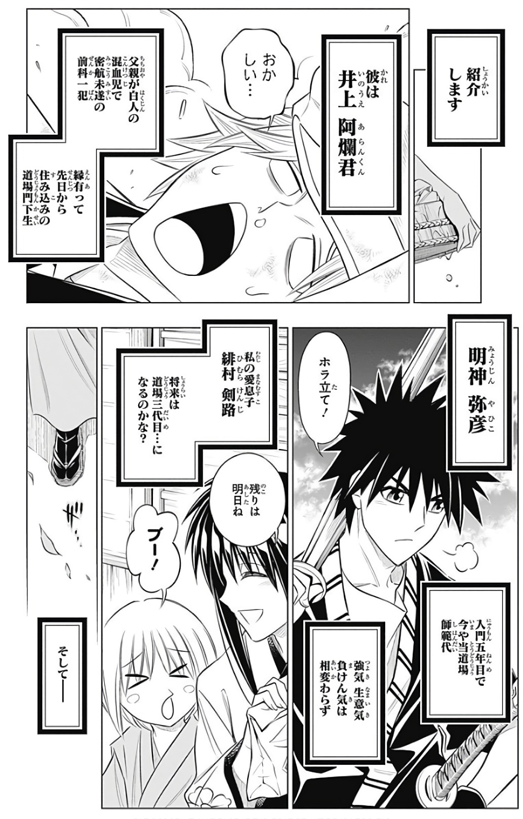 RUROUNI KENSHIN: MEIJI KENKAKU ROMANTAN: HOKKAIDOU HEN - raw - Chapter 1 - https://jpdd.ccdd.to/JPDD/rurounikenshinmeijikenkakuromantanhokkaidouhen/150914/32ju0am40ld.jpg