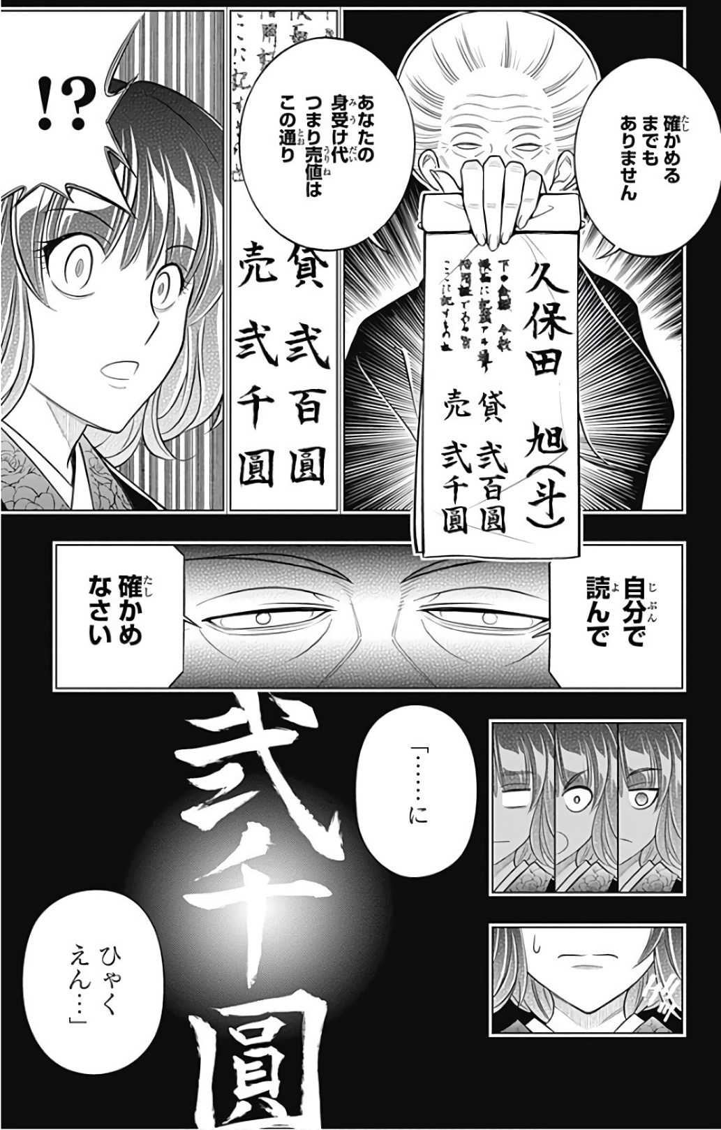 RUROUNI KENSHIN: MEIJI KENKAKU ROMANTAN: HOKKAIDOU HEN - raw - Chapter 1 - https://jpdd.ccdd.to/JPDD/rurounikenshinmeijikenkakuromantanhokkaidouhen/150914/4pbaqa0otjl.jpg