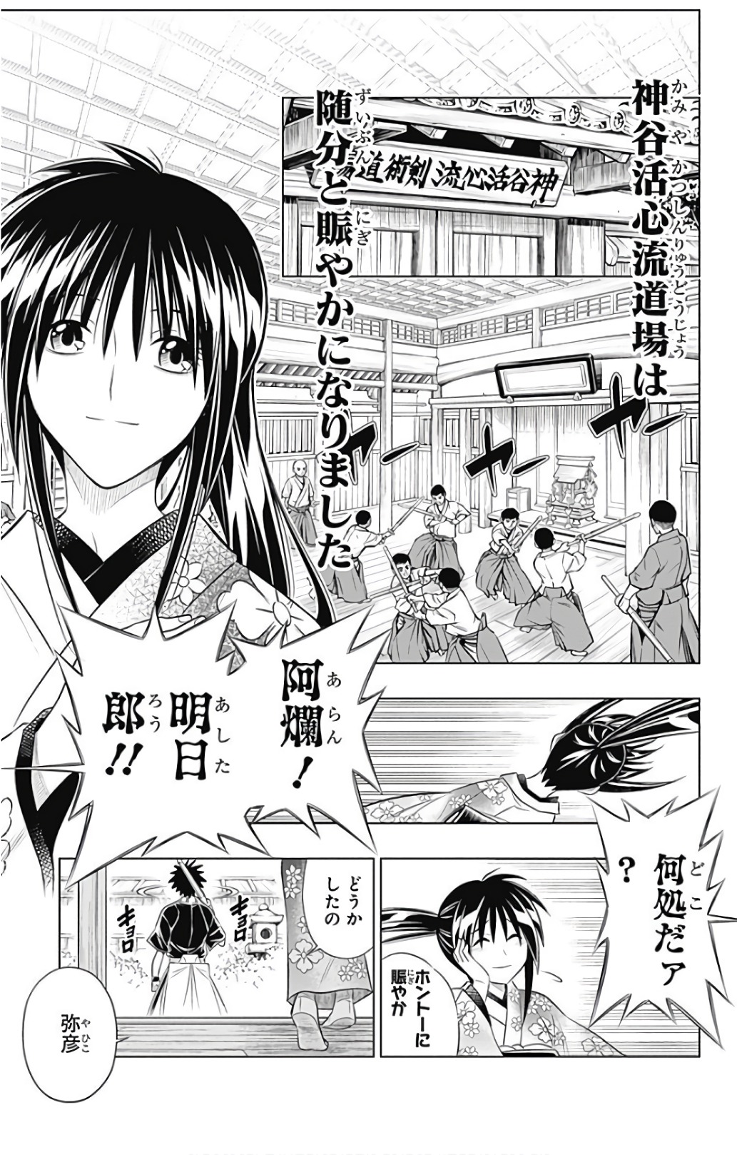 RUROUNI KENSHIN: MEIJI KENKAKU ROMANTAN: HOKKAIDOU HEN - raw - Chapter 1 - https://jpdd.ccdd.to/JPDD/rurounikenshinmeijikenkakuromantanhokkaidouhen/150914/4rv23mgu1vc.jpg