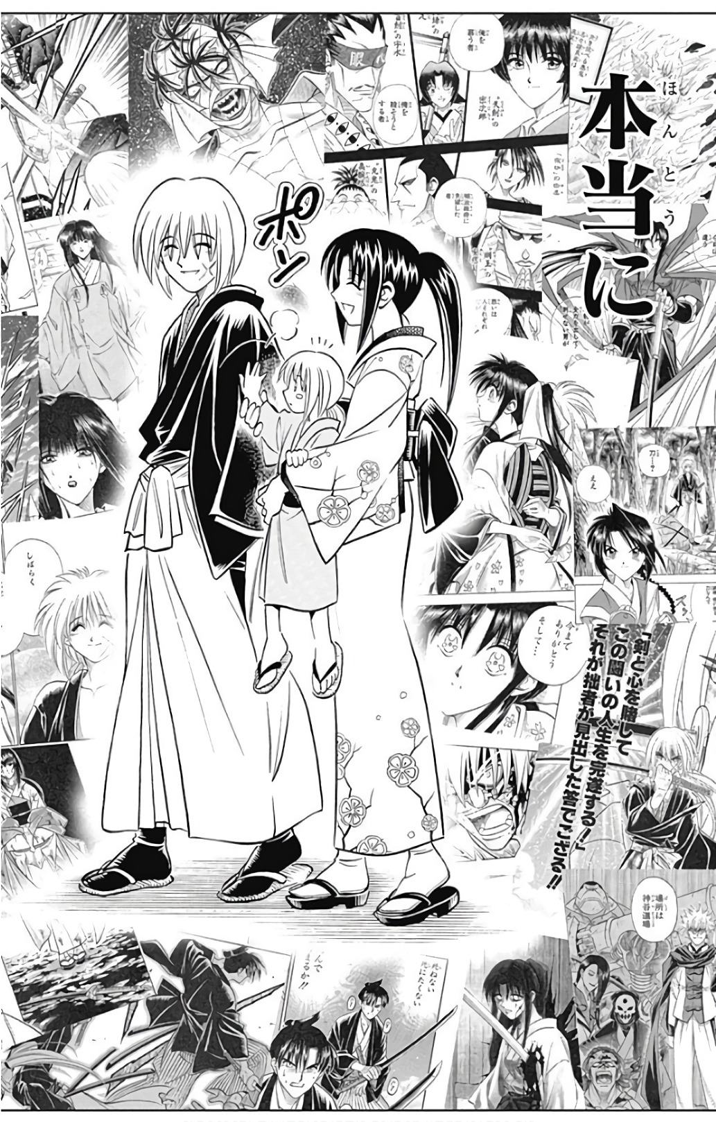 RUROUNI KENSHIN: MEIJI KENKAKU ROMANTAN: HOKKAIDOU HEN - raw - Chapter 1 - https://jpdd.ccdd.to/JPDD/rurounikenshinmeijikenkakuromantanhokkaidouhen/150914/5eqh0ttlyhj.jpg