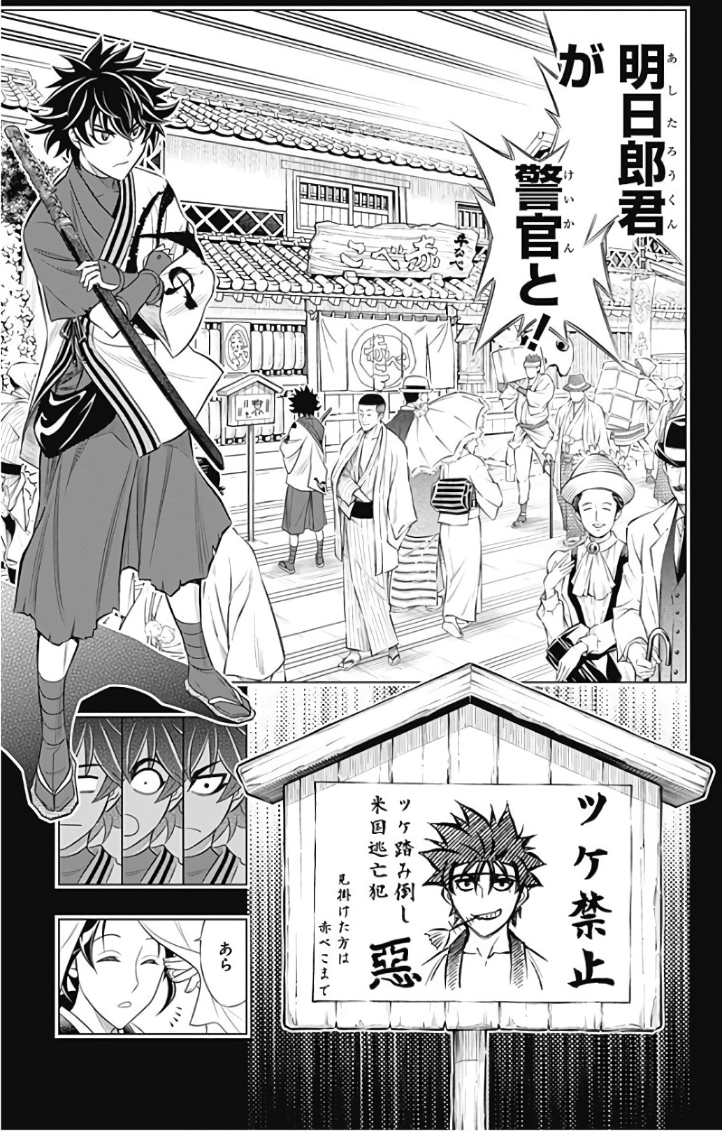 RUROUNI KENSHIN: MEIJI KENKAKU ROMANTAN: HOKKAIDOU HEN - raw - Chapter 1 - https://jpdd.ccdd.to/JPDD/rurounikenshinmeijikenkakuromantanhokkaidouhen/150914/a5ljbhffuzy.jpg
