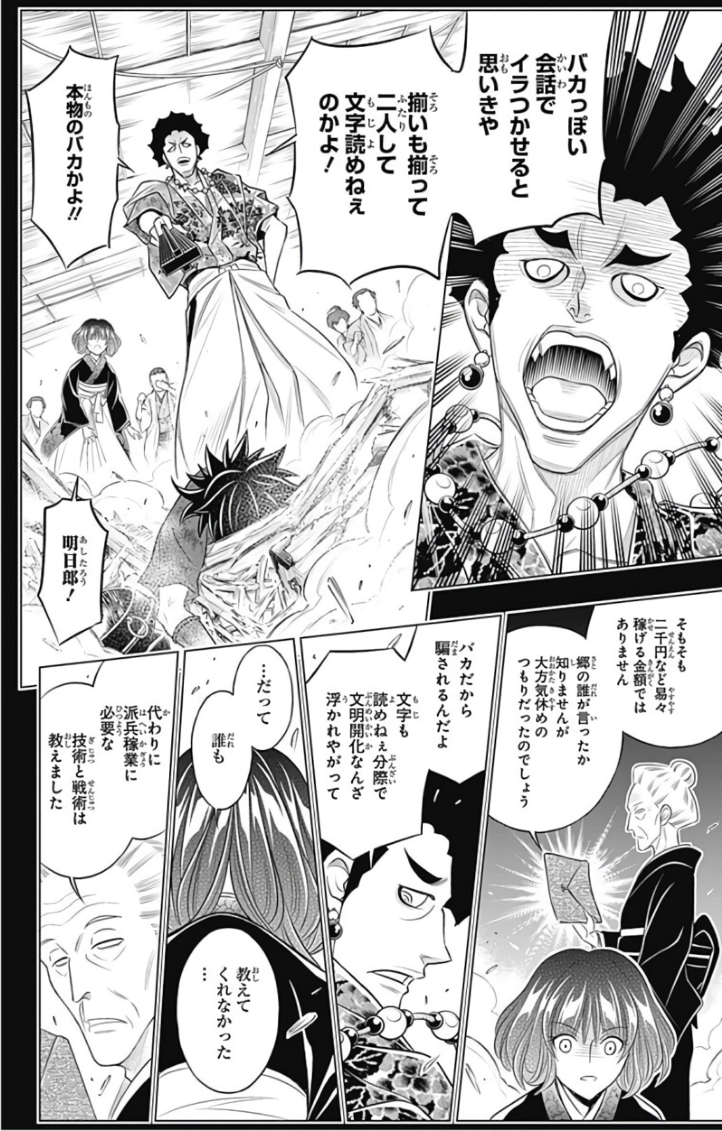 RUROUNI KENSHIN: MEIJI KENKAKU ROMANTAN: HOKKAIDOU HEN - raw - Chapter 1 - https://jpdd.ccdd.to/JPDD/rurounikenshinmeijikenkakuromantanhokkaidouhen/150914/azmovbs31bg.jpg