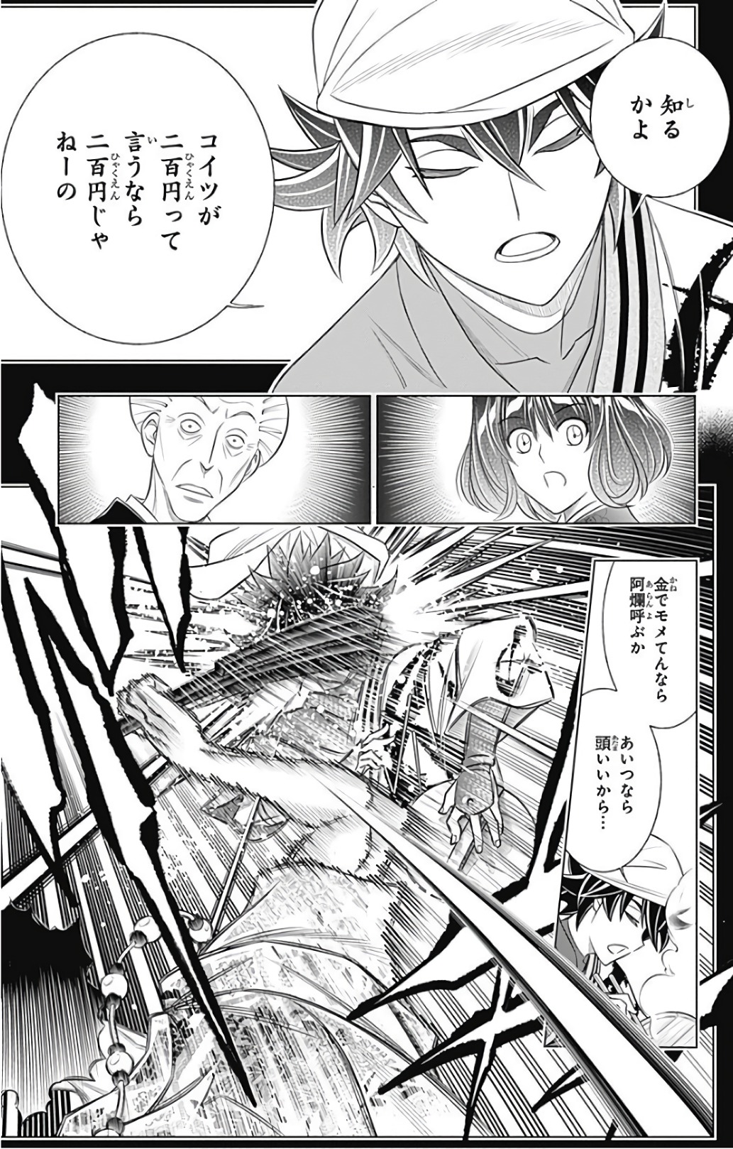 RUROUNI KENSHIN: MEIJI KENKAKU ROMANTAN: HOKKAIDOU HEN - raw - Chapter 1 - https://jpdd.ccdd.to/JPDD/rurounikenshinmeijikenkakuromantanhokkaidouhen/150914/b4s5p2jek3b.jpg