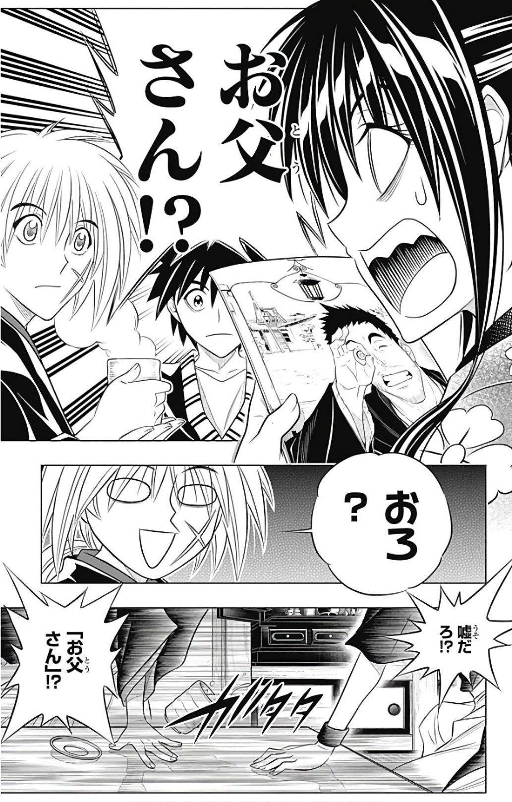 RUROUNI KENSHIN: MEIJI KENKAKU ROMANTAN: HOKKAIDOU HEN - raw - Chapter 1 - https://jpdd.ccdd.to/JPDD/rurounikenshinmeijikenkakuromantanhokkaidouhen/150914/bdsaow1dbct.jpg