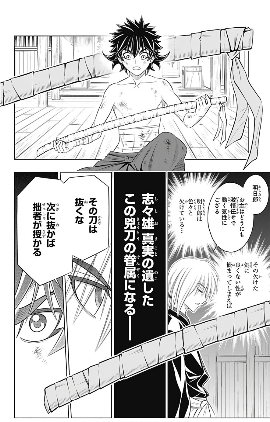 RUROUNI KENSHIN: MEIJI KENKAKU ROMANTAN: HOKKAIDOU HEN - raw - Chapter 1 - https://jpdd.ccdd.to/JPDD/rurounikenshinmeijikenkakuromantanhokkaidouhen/150914/bzvvf3zqsct.jpg