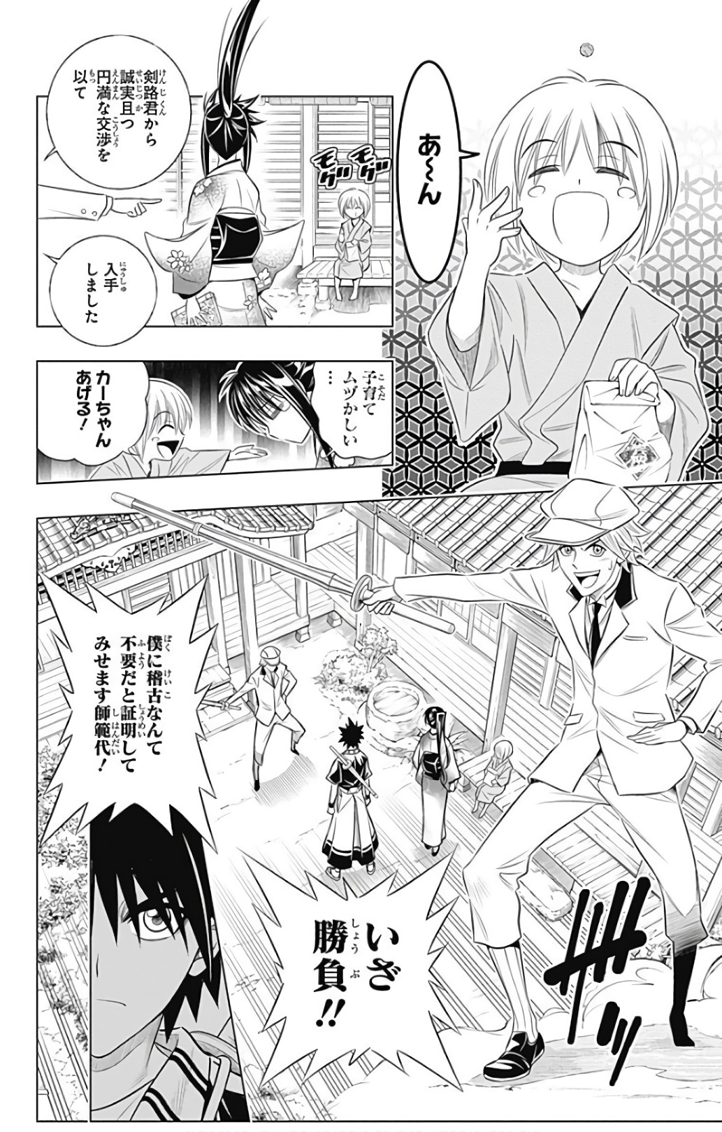 RUROUNI KENSHIN: MEIJI KENKAKU ROMANTAN: HOKKAIDOU HEN - raw - Chapter 1 - https://jpdd.ccdd.to/JPDD/rurounikenshinmeijikenkakuromantanhokkaidouhen/150914/cyff3zwsfhn.jpg
