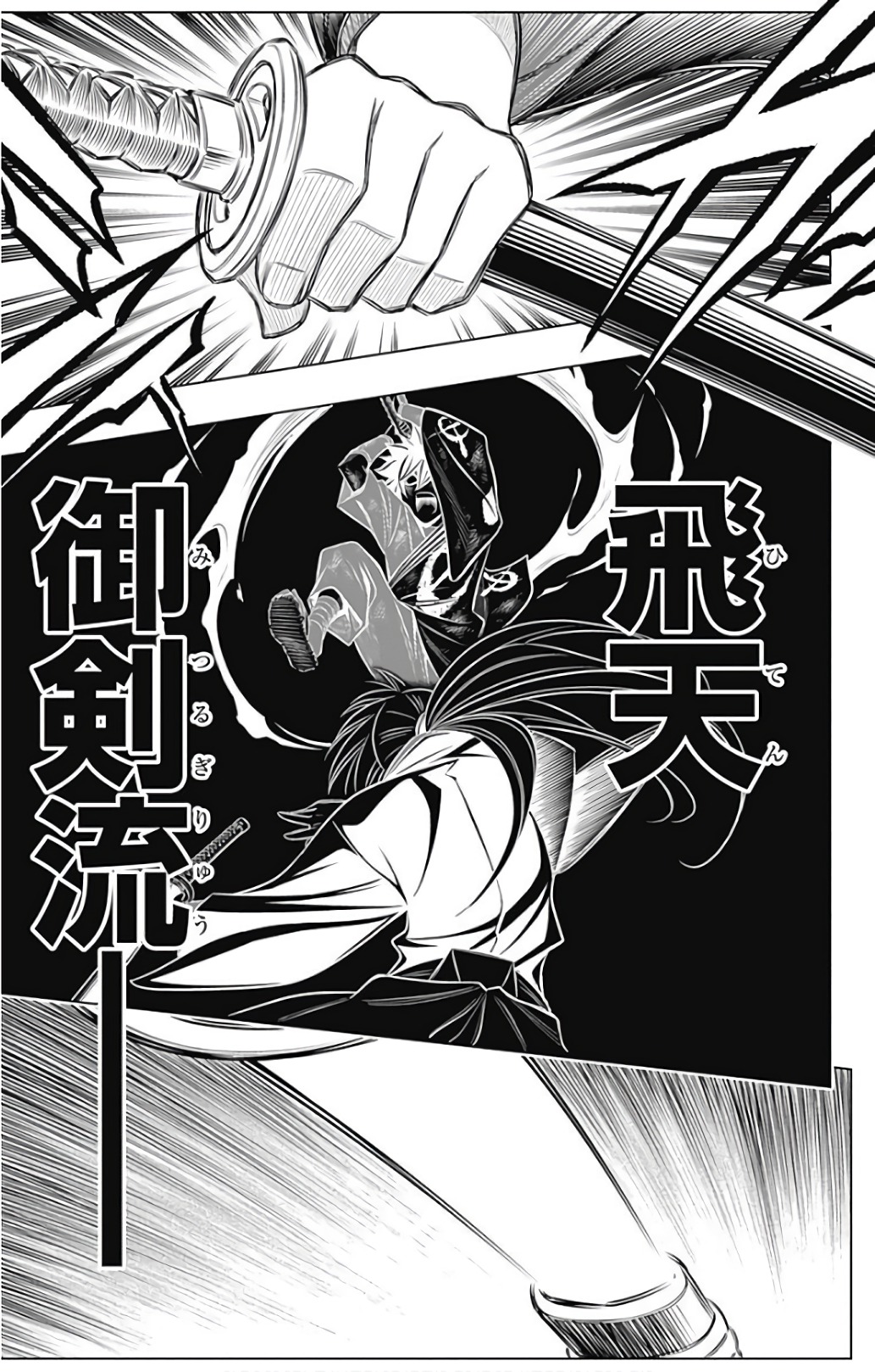 RUROUNI KENSHIN: MEIJI KENKAKU ROMANTAN: HOKKAIDOU HEN - raw - Chapter 1 - https://jpdd.ccdd.to/JPDD/rurounikenshinmeijikenkakuromantanhokkaidouhen/150914/dzs0xefge5k.jpg