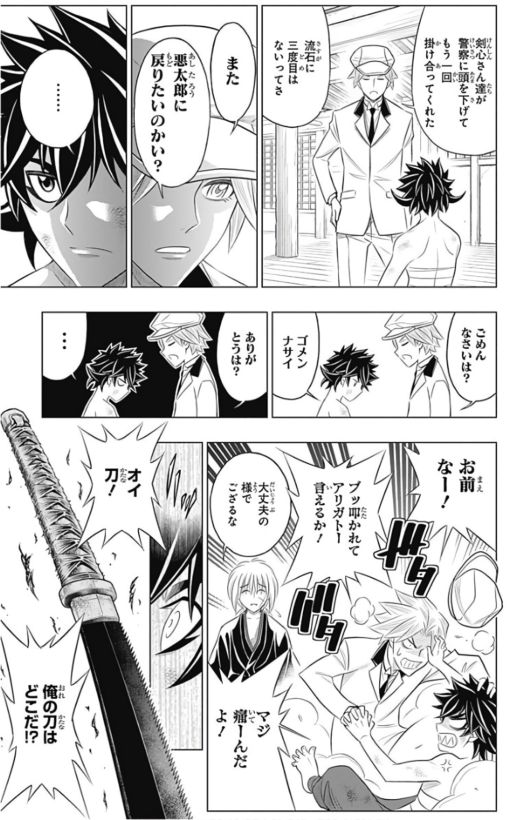 RUROUNI KENSHIN: MEIJI KENKAKU ROMANTAN: HOKKAIDOU HEN - raw - Chapter 1 - https://jpdd.ccdd.to/JPDD/rurounikenshinmeijikenkakuromantanhokkaidouhen/150914/eco1h13l0vf.jpg