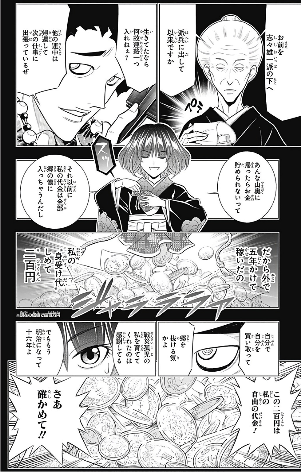 RUROUNI KENSHIN: MEIJI KENKAKU ROMANTAN: HOKKAIDOU HEN - raw - Chapter 1 - https://jpdd.ccdd.to/JPDD/rurounikenshinmeijikenkakuromantanhokkaidouhen/150914/gjgohl0p4c3.jpg