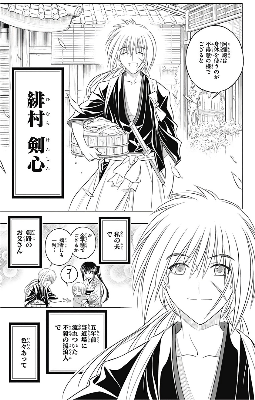 RUROUNI KENSHIN: MEIJI KENKAKU ROMANTAN: HOKKAIDOU HEN - raw - Chapter 1 - https://jpdd.ccdd.to/JPDD/rurounikenshinmeijikenkakuromantanhokkaidouhen/150914/hajlm4btb3j.jpg