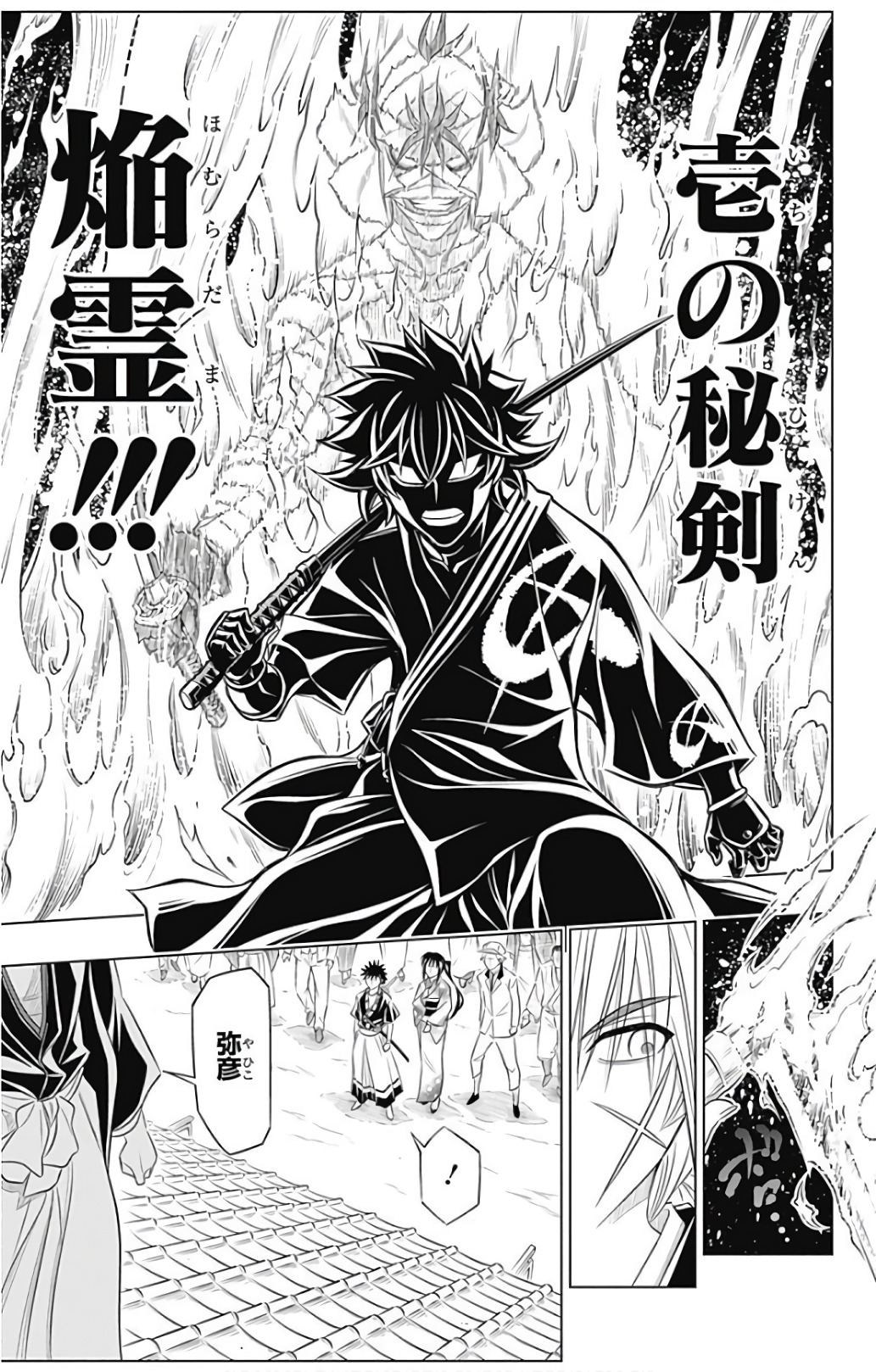 RUROUNI KENSHIN: MEIJI KENKAKU ROMANTAN: HOKKAIDOU HEN - raw - Chapter 1 - https://jpdd.ccdd.to/JPDD/rurounikenshinmeijikenkakuromantanhokkaidouhen/150914/homq4llicdp.jpg