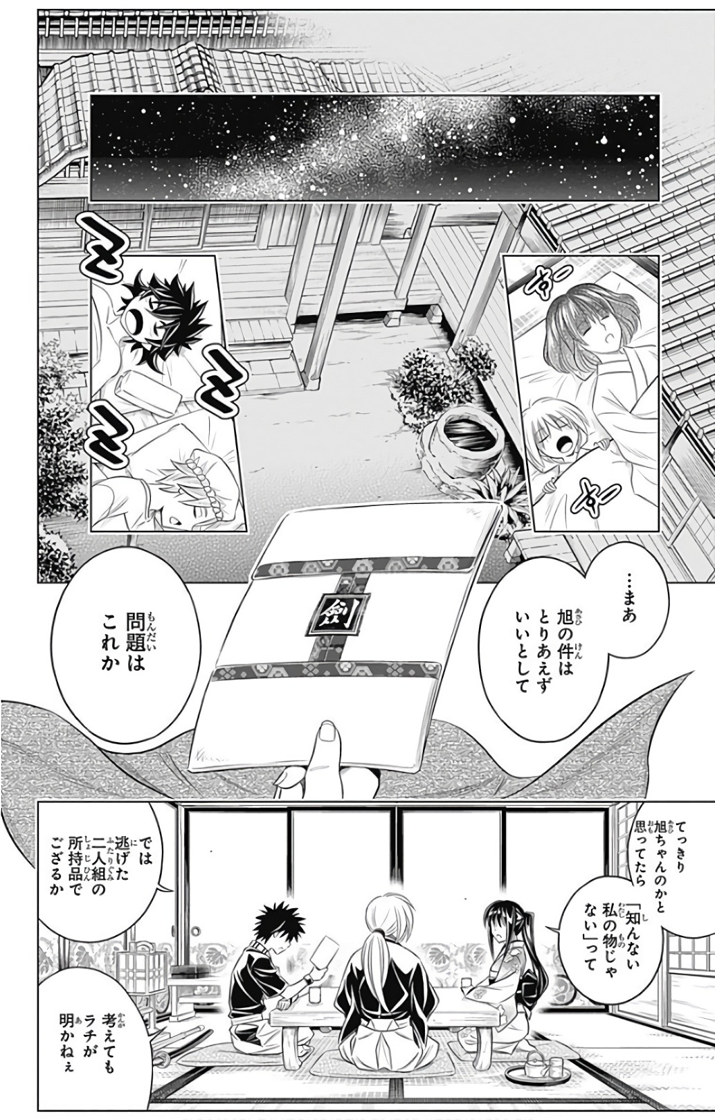 RUROUNI KENSHIN: MEIJI KENKAKU ROMANTAN: HOKKAIDOU HEN - raw - Chapter 1 - https://jpdd.ccdd.to/JPDD/rurounikenshinmeijikenkakuromantanhokkaidouhen/150914/iqyvllzqn4t.jpg