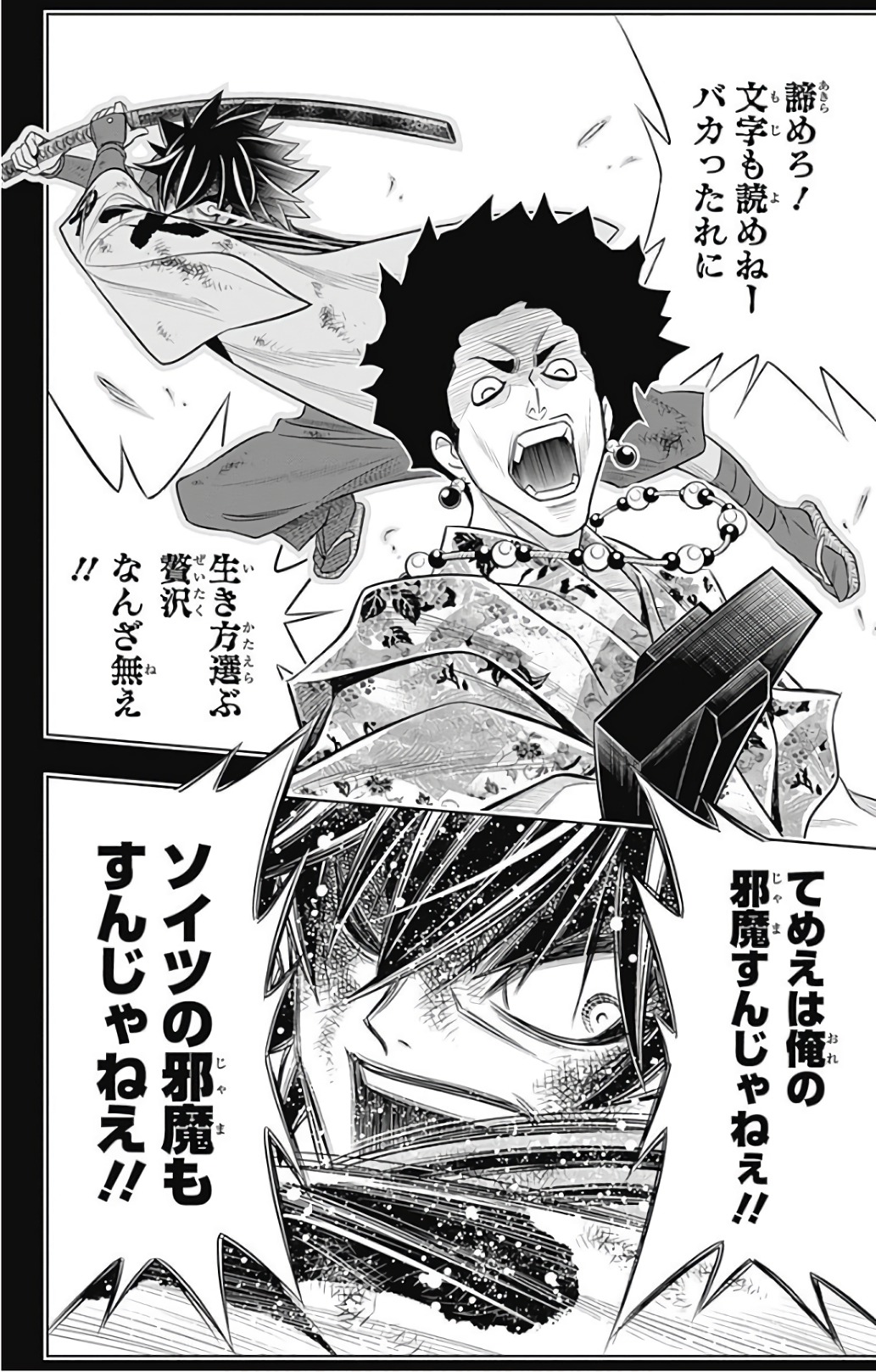 RUROUNI KENSHIN: MEIJI KENKAKU ROMANTAN: HOKKAIDOU HEN - raw - Chapter 1 - https://jpdd.ccdd.to/JPDD/rurounikenshinmeijikenkakuromantanhokkaidouhen/150914/izwkxjh5ugp.jpg