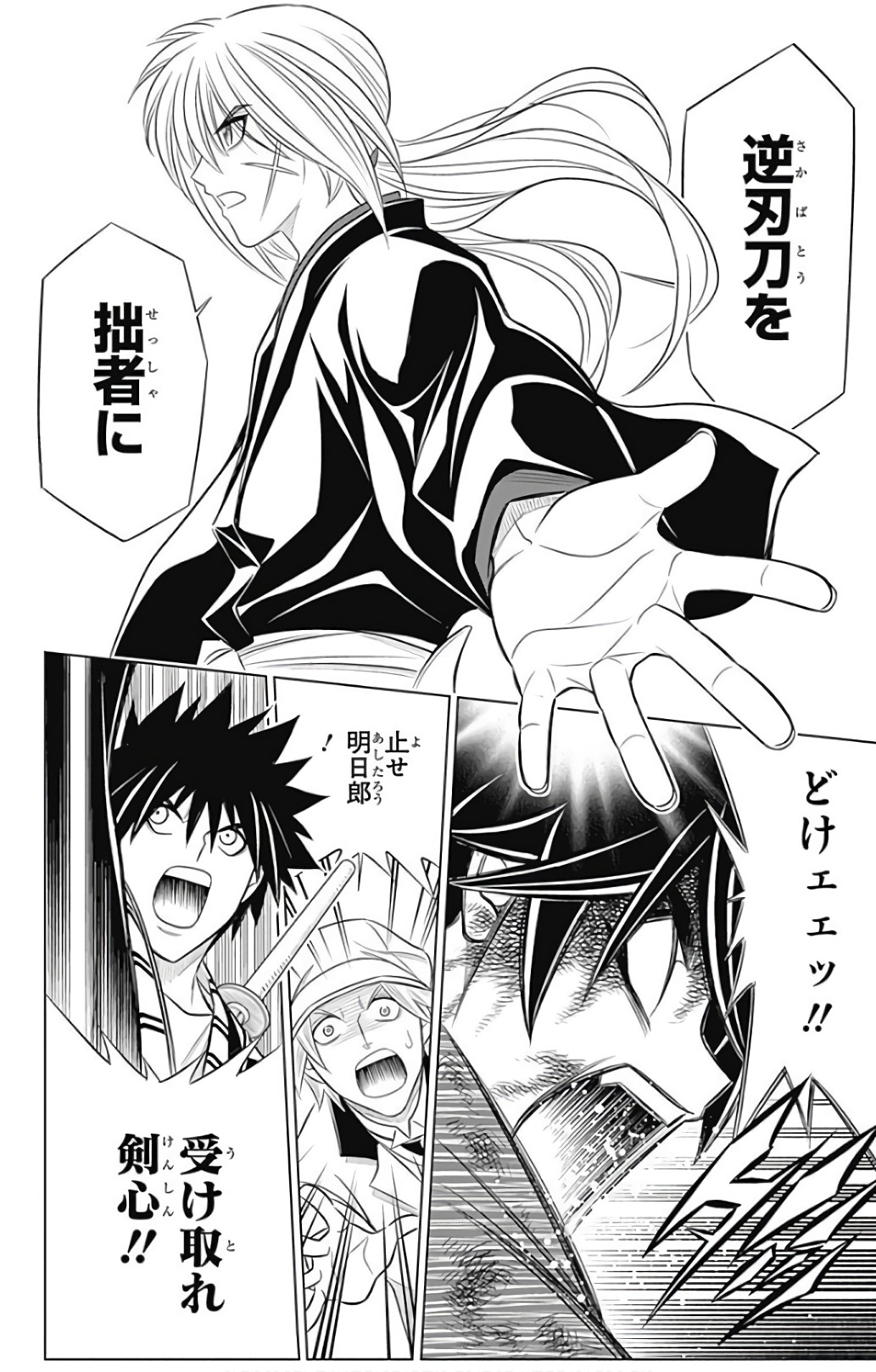 RUROUNI KENSHIN: MEIJI KENKAKU ROMANTAN: HOKKAIDOU HEN - raw - Chapter 1 - https://jpdd.ccdd.to/JPDD/rurounikenshinmeijikenkakuromantanhokkaidouhen/150914/kike2cctvo1.jpg