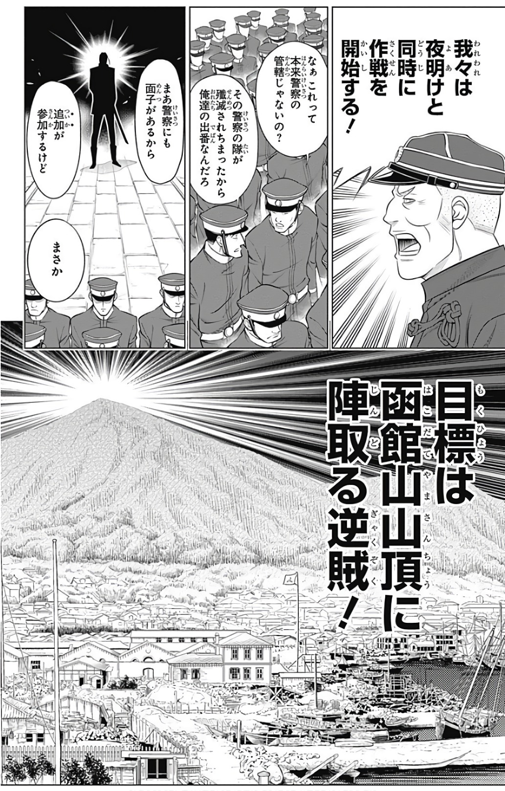 RUROUNI KENSHIN: MEIJI KENKAKU ROMANTAN: HOKKAIDOU HEN - raw - Chapter 1 - https://jpdd.ccdd.to/JPDD/rurounikenshinmeijikenkakuromantanhokkaidouhen/150914/l5vjgfcb0uy.jpg