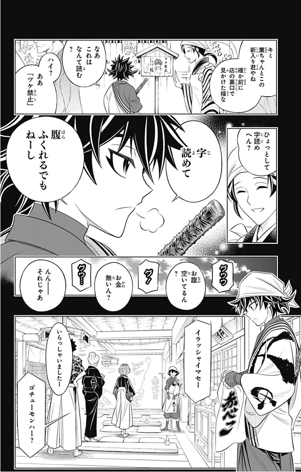 RUROUNI KENSHIN: MEIJI KENKAKU ROMANTAN: HOKKAIDOU HEN - raw - Chapter 1 - https://jpdd.ccdd.to/JPDD/rurounikenshinmeijikenkakuromantanhokkaidouhen/150914/mc3mnu4jkh5.jpg