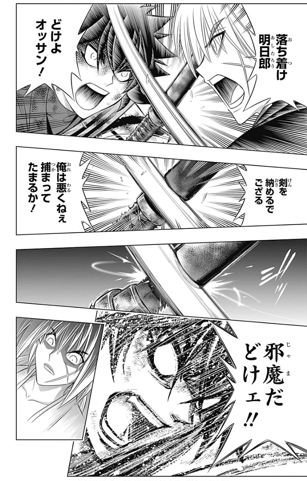 RUROUNI KENSHIN: MEIJI KENKAKU ROMANTAN: HOKKAIDOU HEN - raw - Chapter 1 - https://jpdd.ccdd.to/JPDD/rurounikenshinmeijikenkakuromantanhokkaidouhen/150914/mclvvepmaiw.jpg
