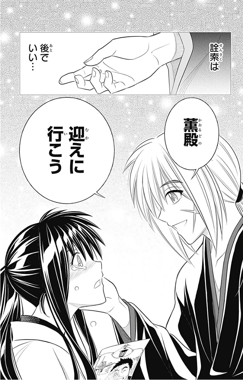 RUROUNI KENSHIN: MEIJI KENKAKU ROMANTAN: HOKKAIDOU HEN - raw - Chapter 1 - https://jpdd.ccdd.to/JPDD/rurounikenshinmeijikenkakuromantanhokkaidouhen/150914/n4id0zhugji.jpg