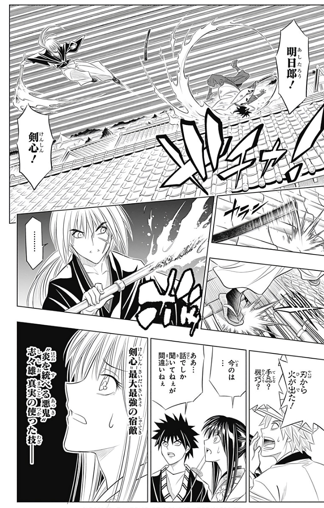 RUROUNI KENSHIN: MEIJI KENKAKU ROMANTAN: HOKKAIDOU HEN - raw - Chapter 1 - https://jpdd.ccdd.to/JPDD/rurounikenshinmeijikenkakuromantanhokkaidouhen/150914/o2fnhnmnkmd.jpg