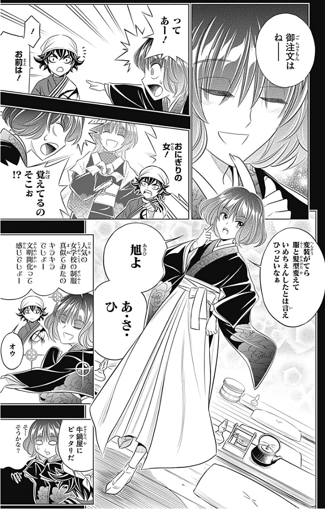 RUROUNI KENSHIN: MEIJI KENKAKU ROMANTAN: HOKKAIDOU HEN - raw - Chapter 1 - https://jpdd.ccdd.to/JPDD/rurounikenshinmeijikenkakuromantanhokkaidouhen/150914/qrpsg0ibqhe.jpg