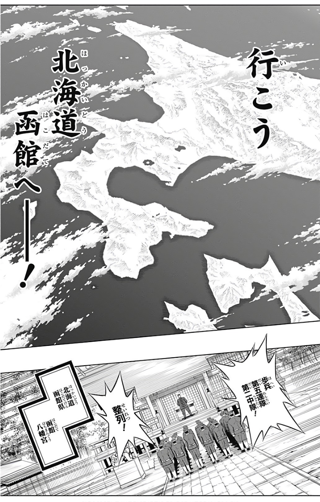 RUROUNI KENSHIN: MEIJI KENKAKU ROMANTAN: HOKKAIDOU HEN - raw - Chapter 1 - https://jpdd.ccdd.to/JPDD/rurounikenshinmeijikenkakuromantanhokkaidouhen/150914/rgw342ux0rh.jpg