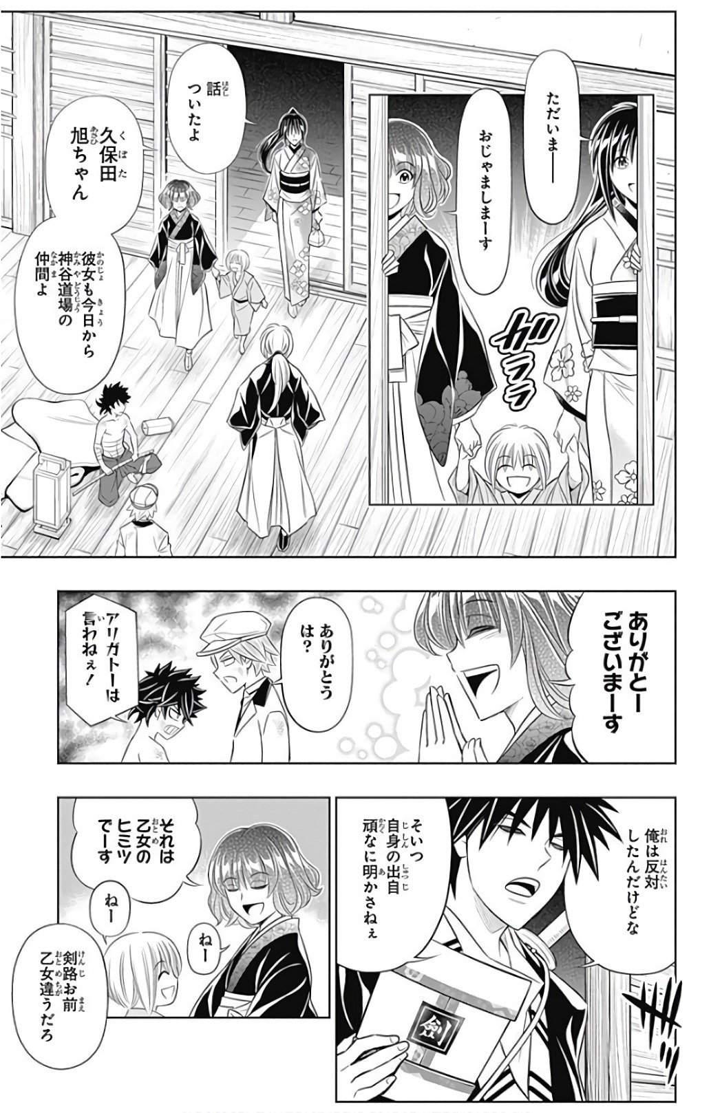 RUROUNI KENSHIN: MEIJI KENKAKU ROMANTAN: HOKKAIDOU HEN - raw - Chapter 1 - https://jpdd.ccdd.to/JPDD/rurounikenshinmeijikenkakuromantanhokkaidouhen/150914/rj5kxyizpsn.jpg