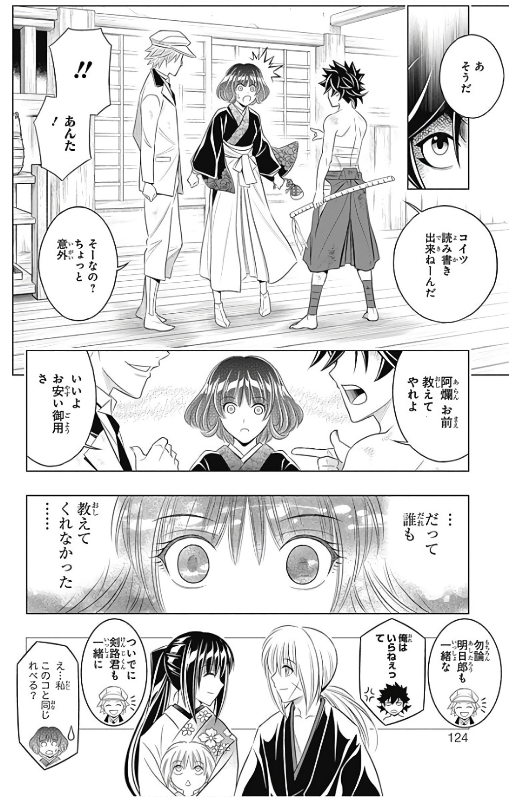 RUROUNI KENSHIN: MEIJI KENKAKU ROMANTAN: HOKKAIDOU HEN - raw - Chapter 1 - https://jpdd.ccdd.to/JPDD/rurounikenshinmeijikenkakuromantanhokkaidouhen/150914/rtkqtpbwb0u.jpg