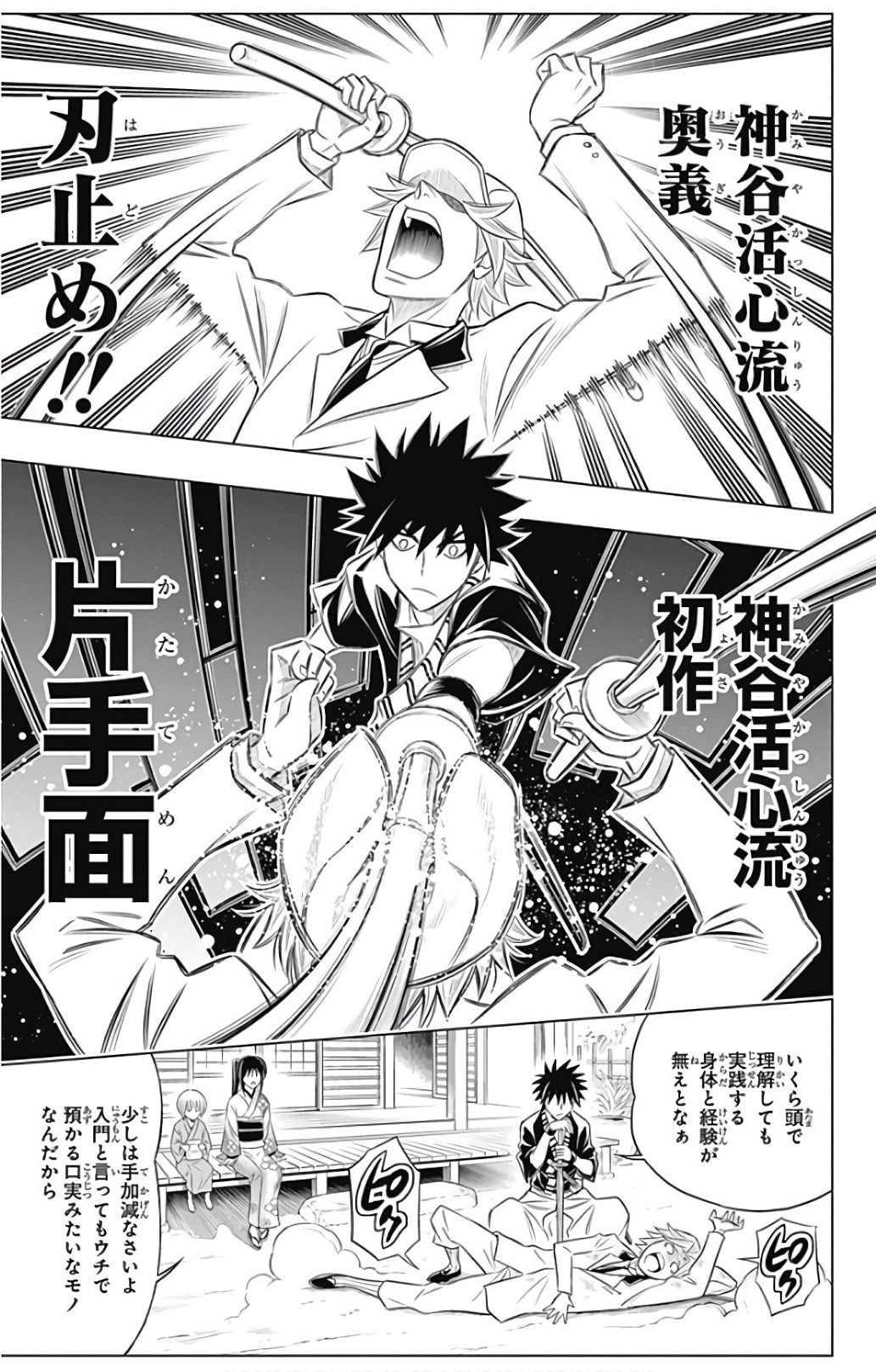 RUROUNI KENSHIN: MEIJI KENKAKU ROMANTAN: HOKKAIDOU HEN - raw - Chapter 1 - https://jpdd.ccdd.to/JPDD/rurounikenshinmeijikenkakuromantanhokkaidouhen/150914/u5bcj01124q.jpg