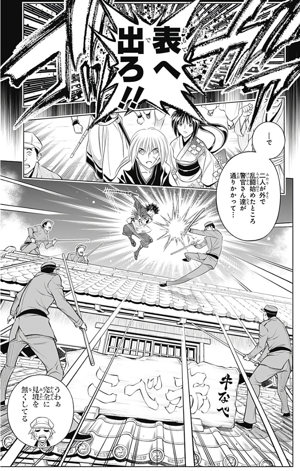 RUROUNI KENSHIN: MEIJI KENKAKU ROMANTAN: HOKKAIDOU HEN - raw - Chapter 1 - https://jpdd.ccdd.to/JPDD/rurounikenshinmeijikenkakuromantanhokkaidouhen/150914/vtsros31foh.jpg
