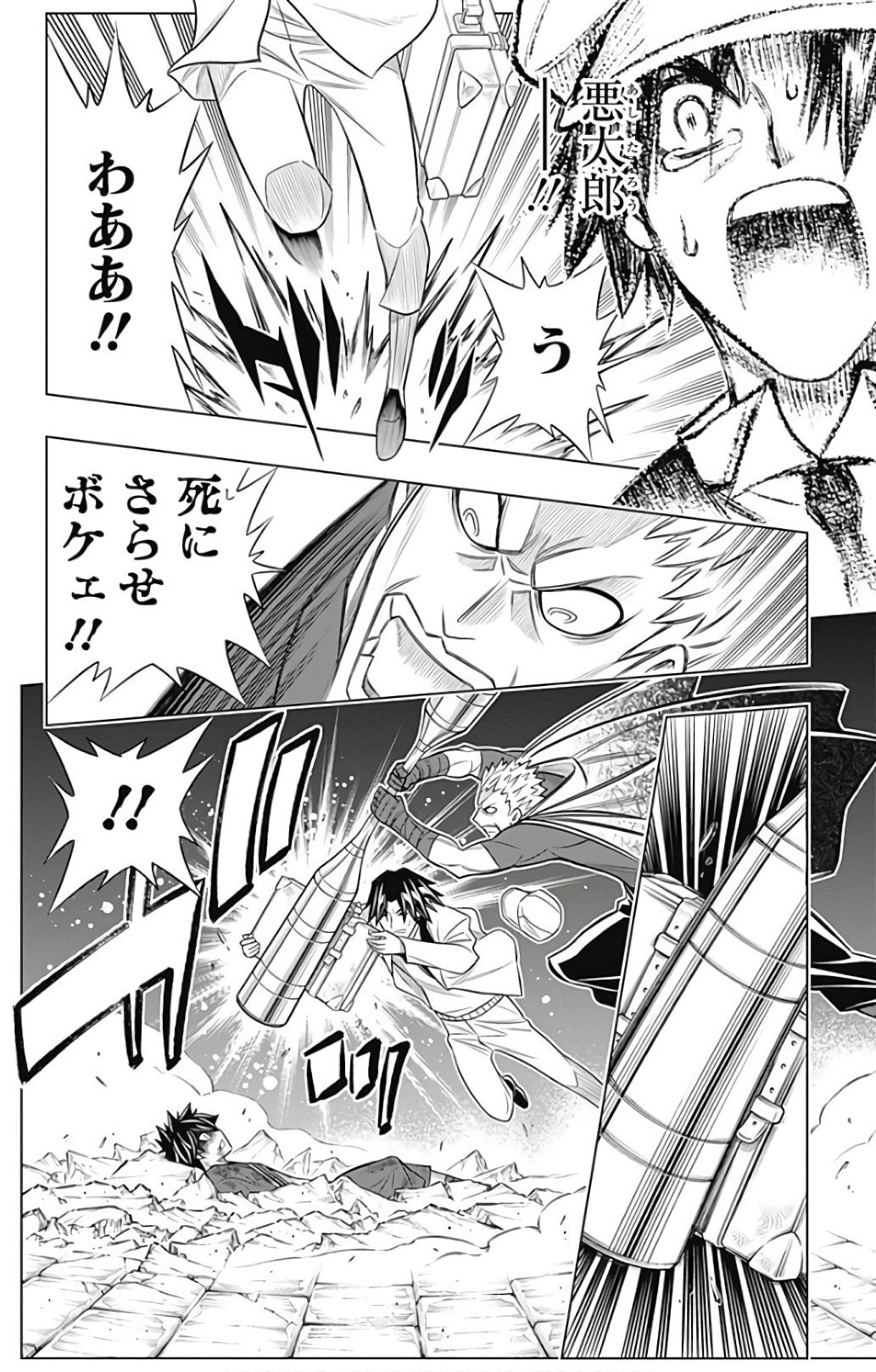 RUROUNI KENSHIN: MEIJI KENKAKU ROMANTAN: HOKKAIDOU HEN - raw - Chapter 0.5 - https://jpdd.ccdd.to/JPDD/rurounikenshinmeijikenkakuromantanhokkaidouhen/150915/3fi4wn4uhxx.jpg