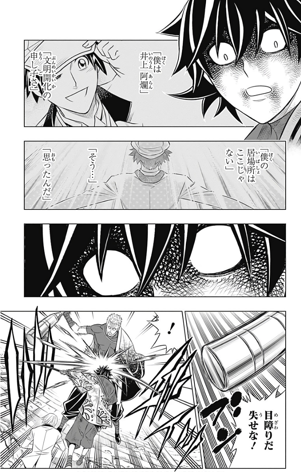 RUROUNI KENSHIN: MEIJI KENKAKU ROMANTAN: HOKKAIDOU HEN - raw - Chapter 0.5 - https://jpdd.ccdd.to/JPDD/rurounikenshinmeijikenkakuromantanhokkaidouhen/150915/4qoutdtfe5f.jpg