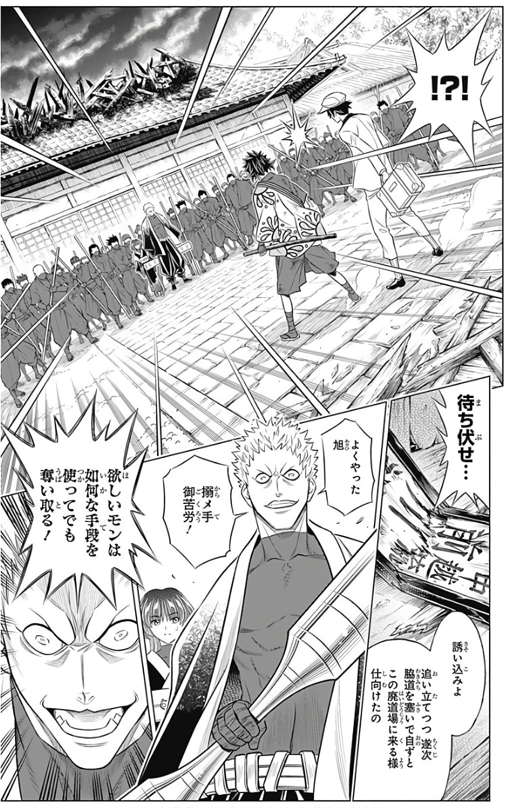 RUROUNI KENSHIN: MEIJI KENKAKU ROMANTAN: HOKKAIDOU HEN - raw - Chapter 0.5 - https://jpdd.ccdd.to/JPDD/rurounikenshinmeijikenkakuromantanhokkaidouhen/150915/5ssmepkq1tn.jpg