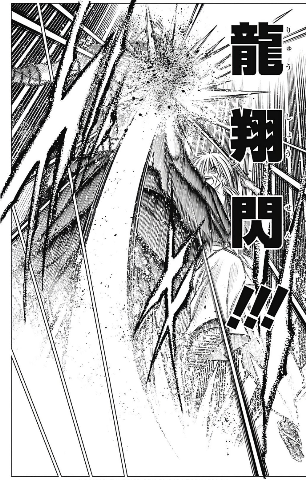 RUROUNI KENSHIN: MEIJI KENKAKU ROMANTAN: HOKKAIDOU HEN - raw - Chapter 0.5 - https://jpdd.ccdd.to/JPDD/rurounikenshinmeijikenkakuromantanhokkaidouhen/150915/aiannhy4shu.jpg