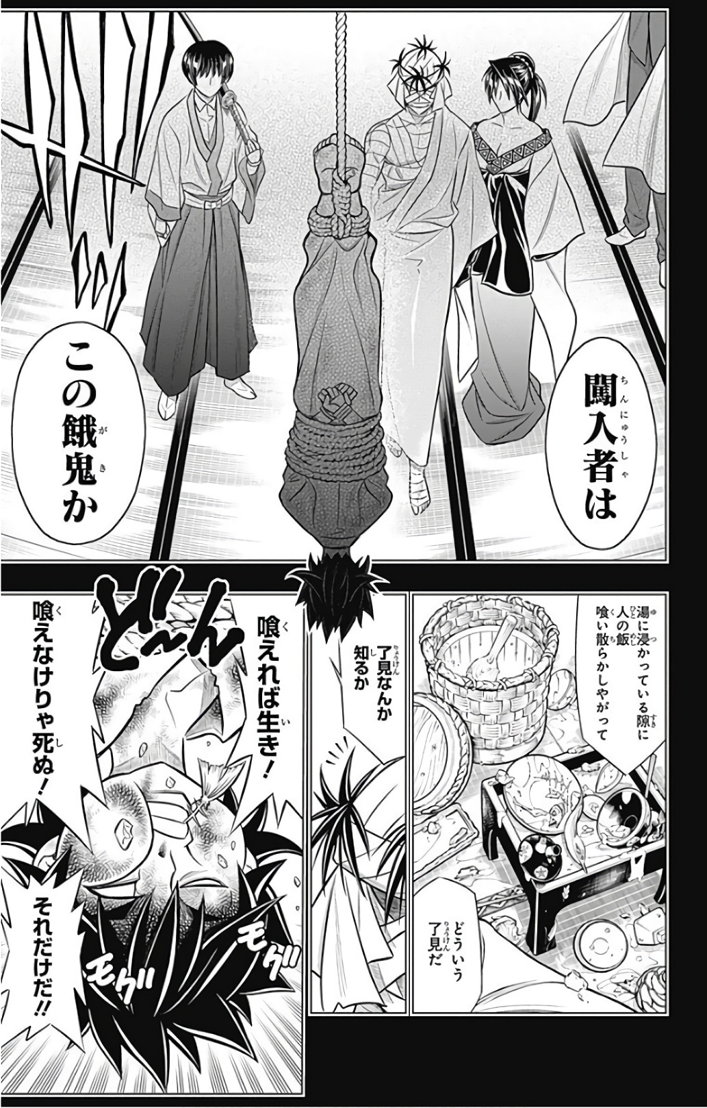 RUROUNI KENSHIN: MEIJI KENKAKU ROMANTAN: HOKKAIDOU HEN - raw - Chapter 0.5 - https://jpdd.ccdd.to/JPDD/rurounikenshinmeijikenkakuromantanhokkaidouhen/150915/crggjxxsxin.jpg