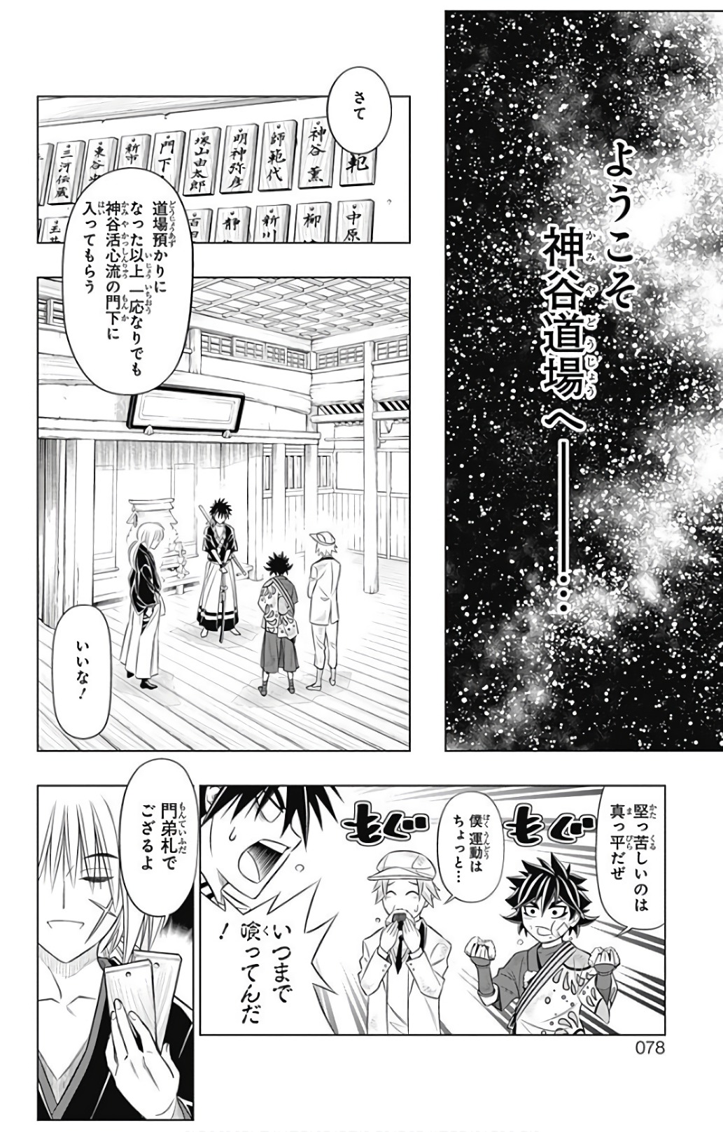 RUROUNI KENSHIN: MEIJI KENKAKU ROMANTAN: HOKKAIDOU HEN - raw - Chapter 0.5 - https://jpdd.ccdd.to/JPDD/rurounikenshinmeijikenkakuromantanhokkaidouhen/150915/ejpswkoe2zr.jpg