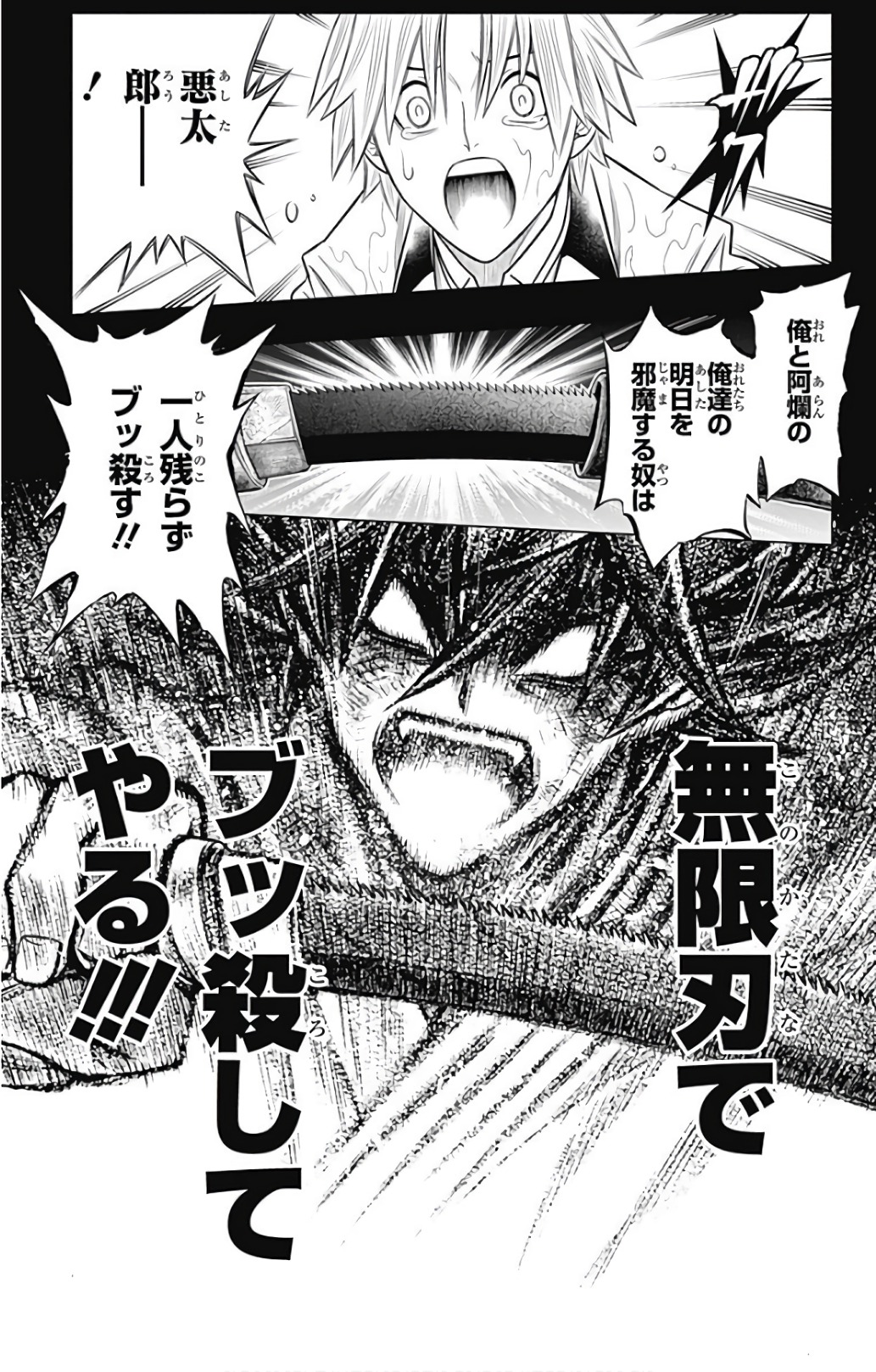 RUROUNI KENSHIN: MEIJI KENKAKU ROMANTAN: HOKKAIDOU HEN - raw - Chapter 0.5 - https://jpdd.ccdd.to/JPDD/rurounikenshinmeijikenkakuromantanhokkaidouhen/150915/h2x3fmgfqrr.jpg