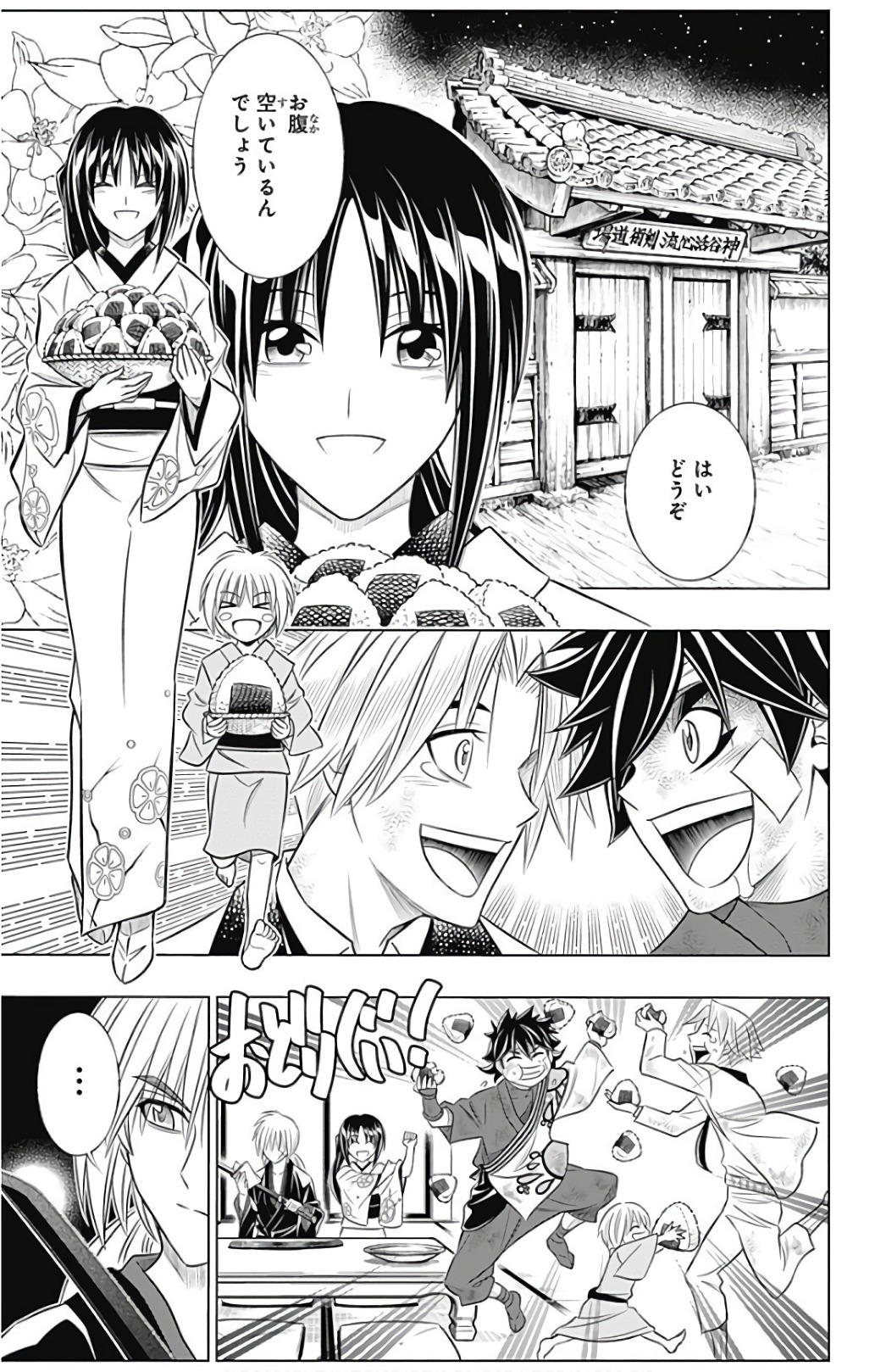 RUROUNI KENSHIN: MEIJI KENKAKU ROMANTAN: HOKKAIDOU HEN - raw - Chapter 0.5 - https://jpdd.ccdd.to/JPDD/rurounikenshinmeijikenkakuromantanhokkaidouhen/150915/hdd0d1rsop2.jpg