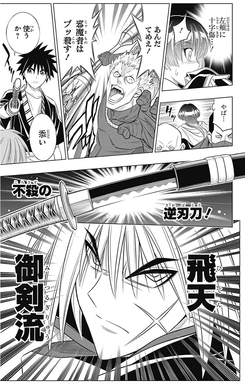 RUROUNI KENSHIN: MEIJI KENKAKU ROMANTAN: HOKKAIDOU HEN - raw - Chapter 0.5 - https://jpdd.ccdd.to/JPDD/rurounikenshinmeijikenkakuromantanhokkaidouhen/150915/jzjsxudjvtp.jpg