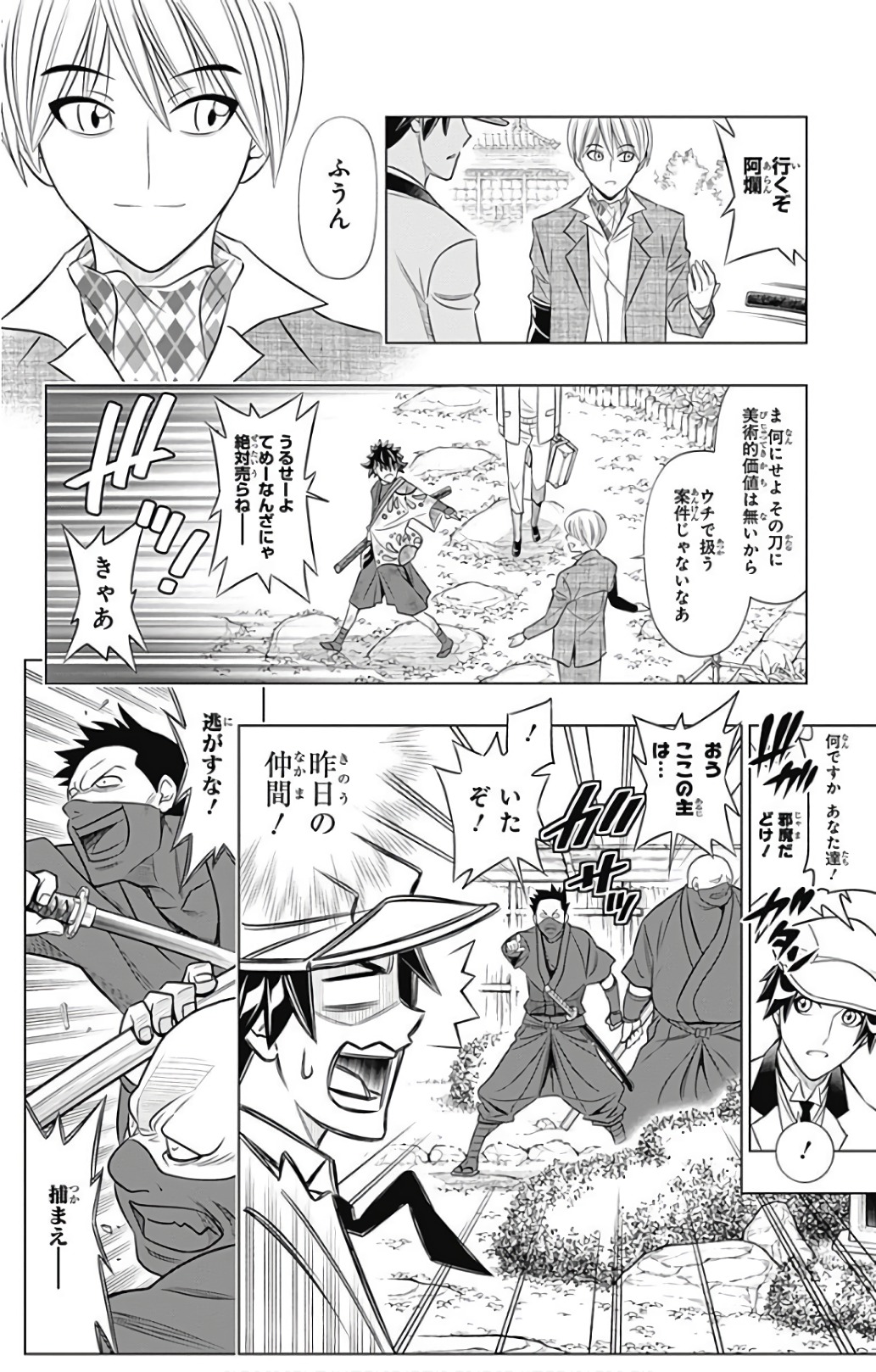 RUROUNI KENSHIN: MEIJI KENKAKU ROMANTAN: HOKKAIDOU HEN - raw - Chapter 0.5 - https://jpdd.ccdd.to/JPDD/rurounikenshinmeijikenkakuromantanhokkaidouhen/150915/kjmau1aso4v.jpg