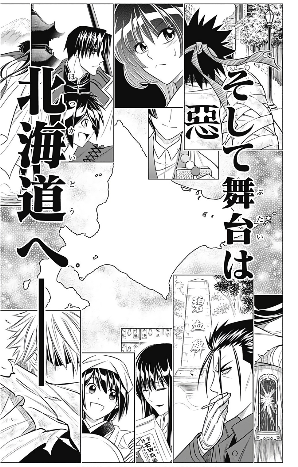 RUROUNI KENSHIN: MEIJI KENKAKU ROMANTAN: HOKKAIDOU HEN - raw - Chapter 0.5 - https://jpdd.ccdd.to/JPDD/rurounikenshinmeijikenkakuromantanhokkaidouhen/150915/kmmz4iqlc2l.jpg