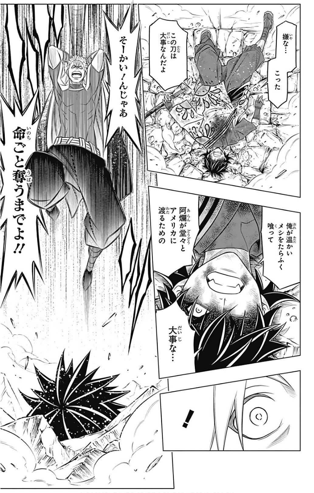 RUROUNI KENSHIN: MEIJI KENKAKU ROMANTAN: HOKKAIDOU HEN - raw - Chapter 0.5 - https://jpdd.ccdd.to/JPDD/rurounikenshinmeijikenkakuromantanhokkaidouhen/150915/lavei5jsqp0.jpg