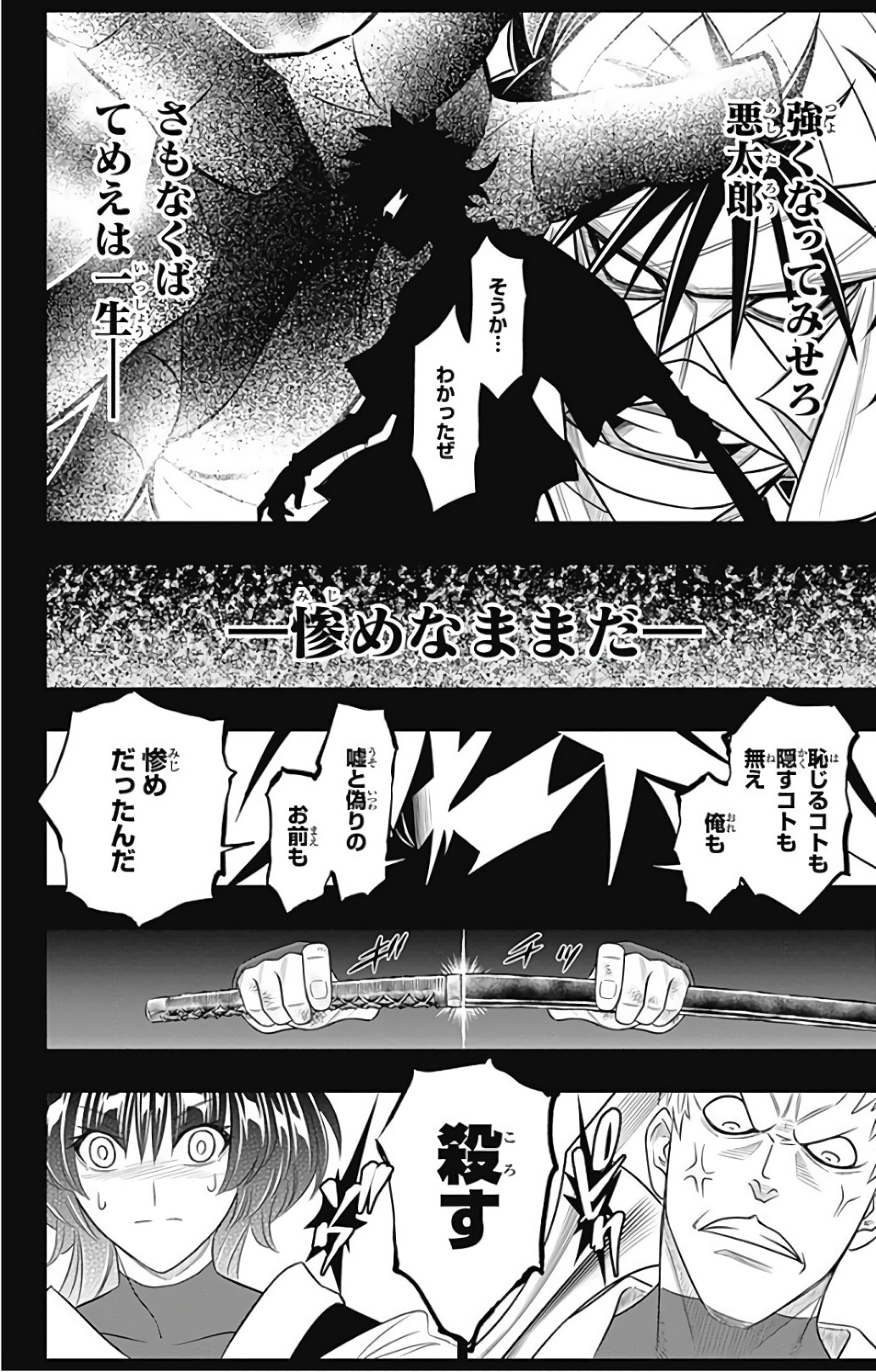 RUROUNI KENSHIN: MEIJI KENKAKU ROMANTAN: HOKKAIDOU HEN - raw - Chapter 0.5 - https://jpdd.ccdd.to/JPDD/rurounikenshinmeijikenkakuromantanhokkaidouhen/150915/m4lo25txb3r.jpg